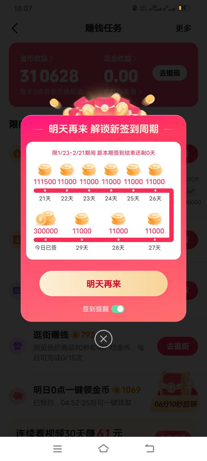 签到不了，找到方法了，关闭无线，用流量签到

23 / 作者:拉菲尔德 / 