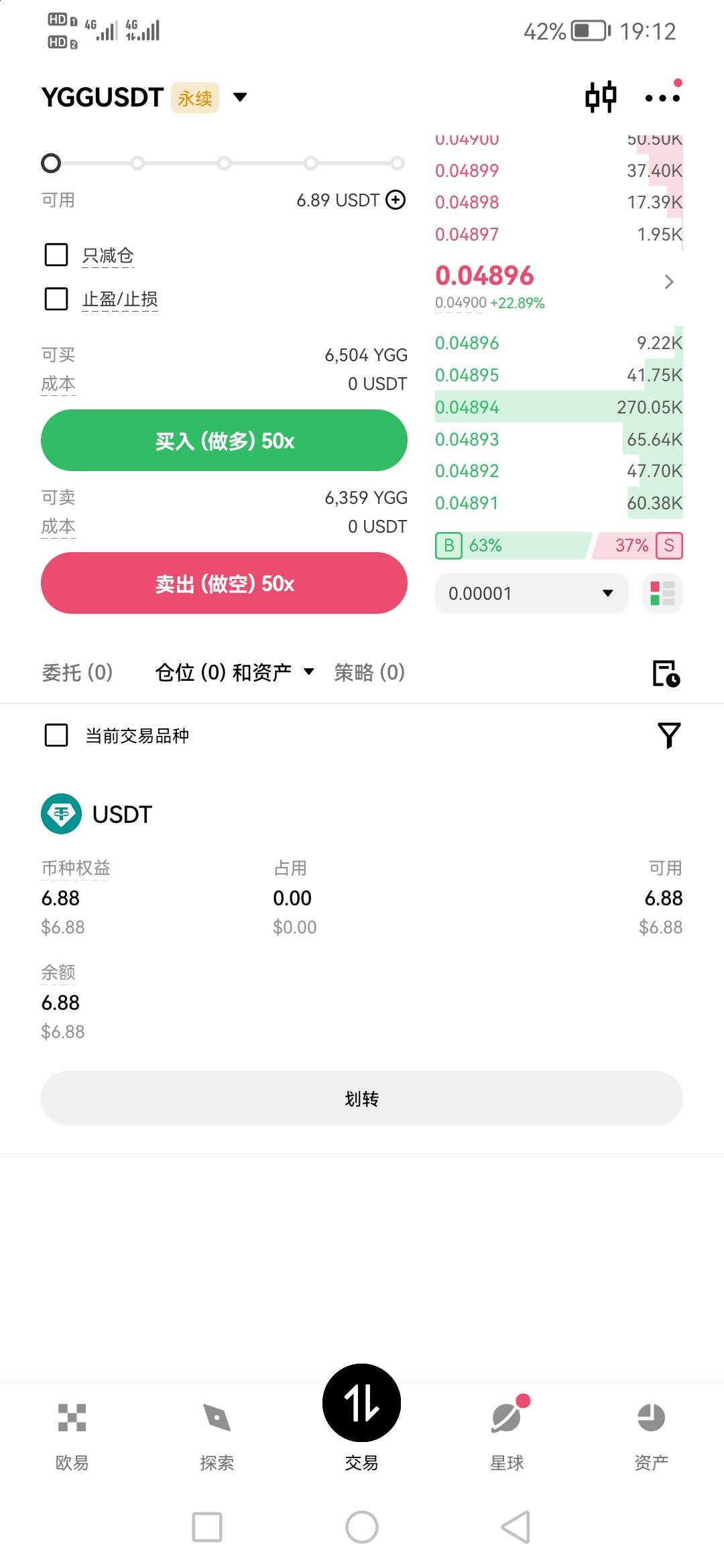 老哥们这个平仓了，现在可以卖出去吗？3.88变成6.88了

42 / 作者:一天一年 / 