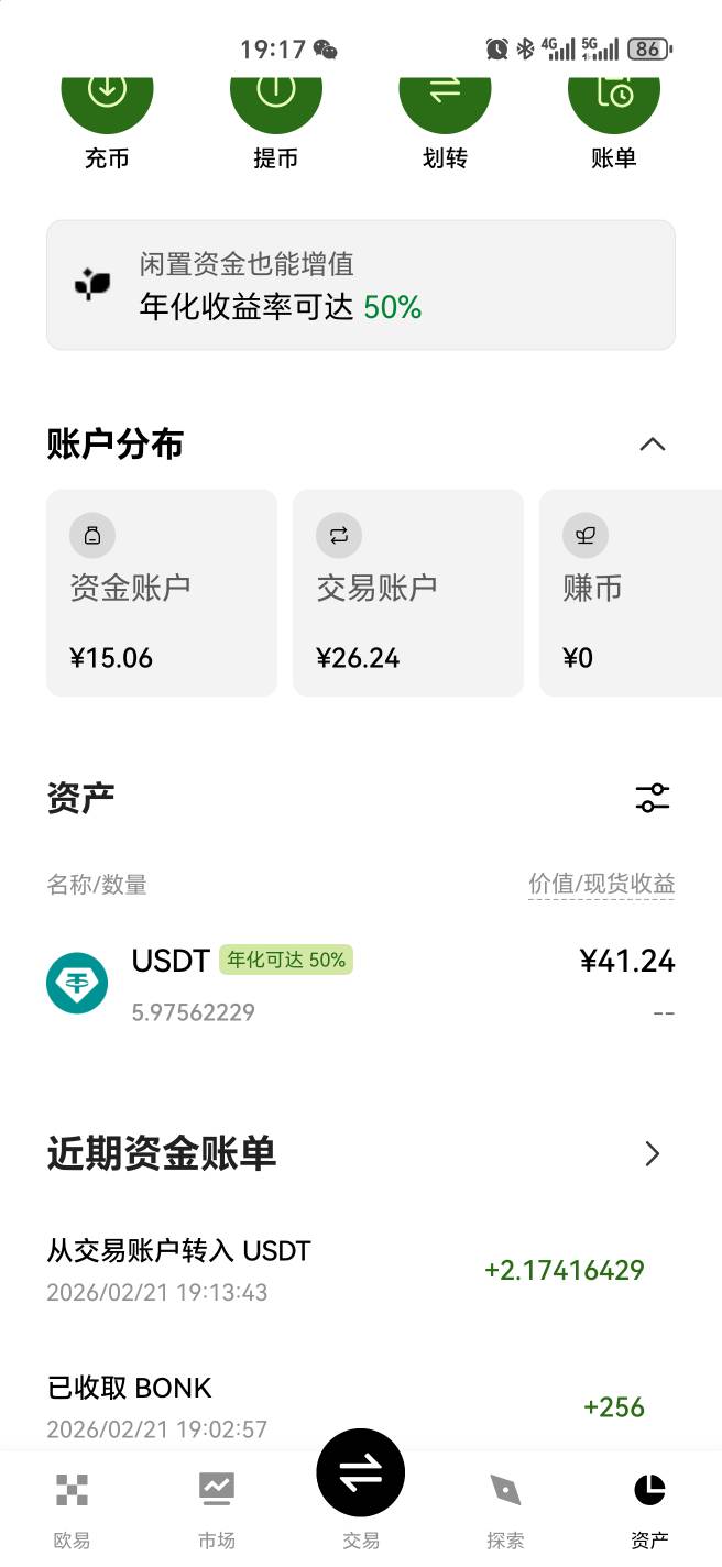 这体验金不爆可以一直整

61 / 作者:幺幺灵 / 