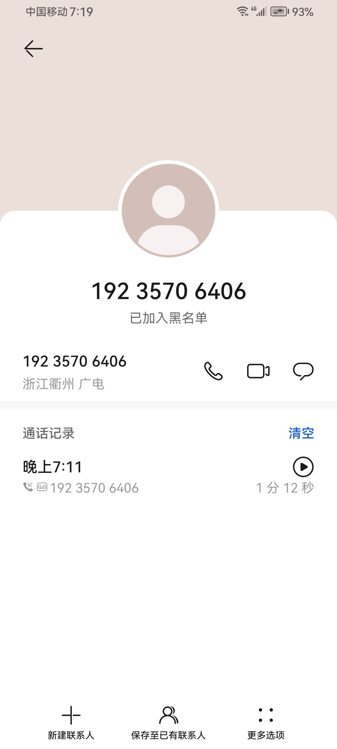 老哥没欠款，打电话过来说我欠款，还轰炸我，说什么放心用的

69 / 作者:爱酷123 / 