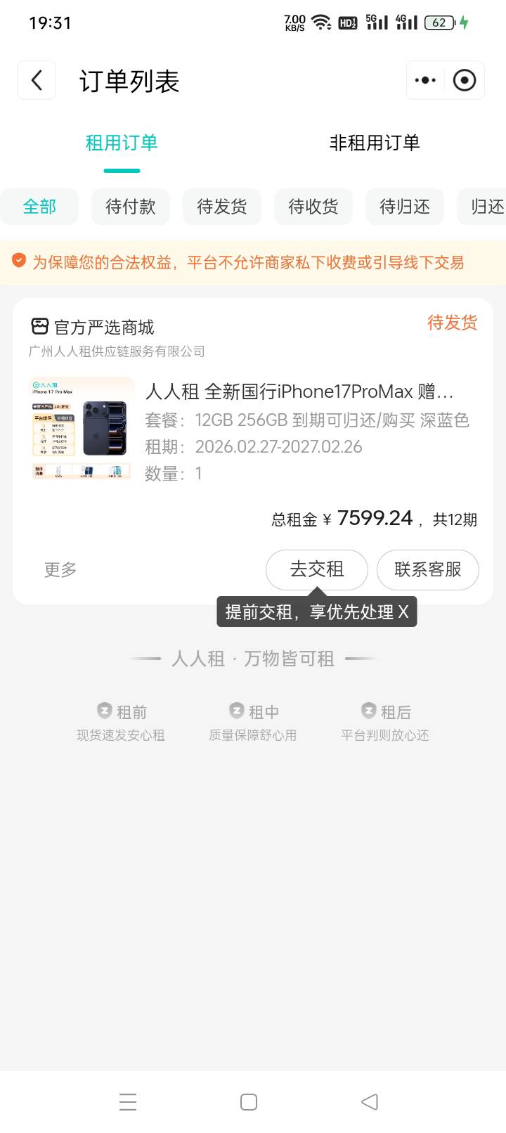 这是审核成功了吗？

51 / 作者:你的暖是我温 / 