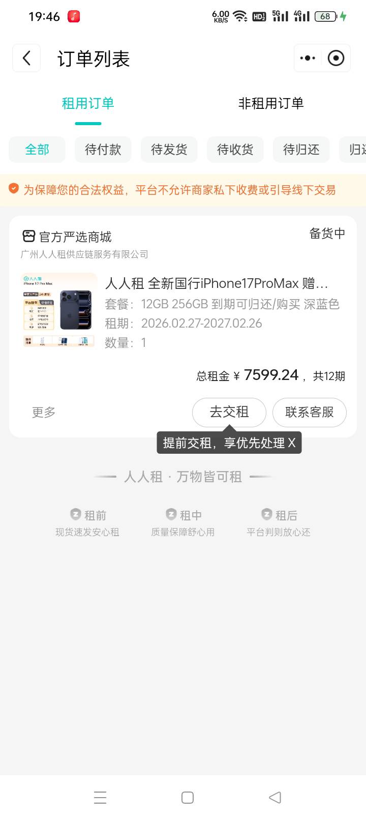 这是审核成功了吗？

79 / 作者:你的暖是我温 / 