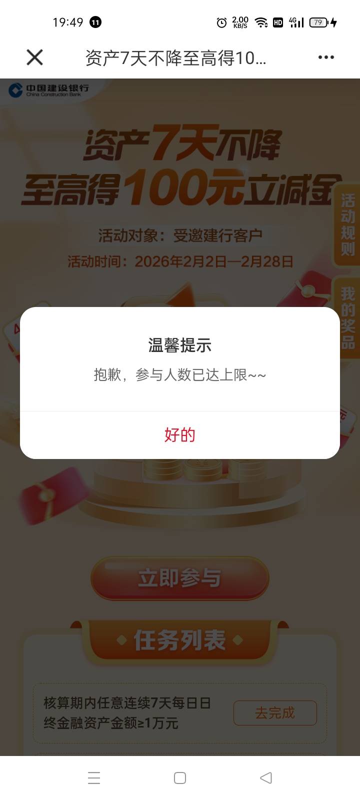 绝望了，参加不了


75 / 作者:宁波躺平老哥 / 