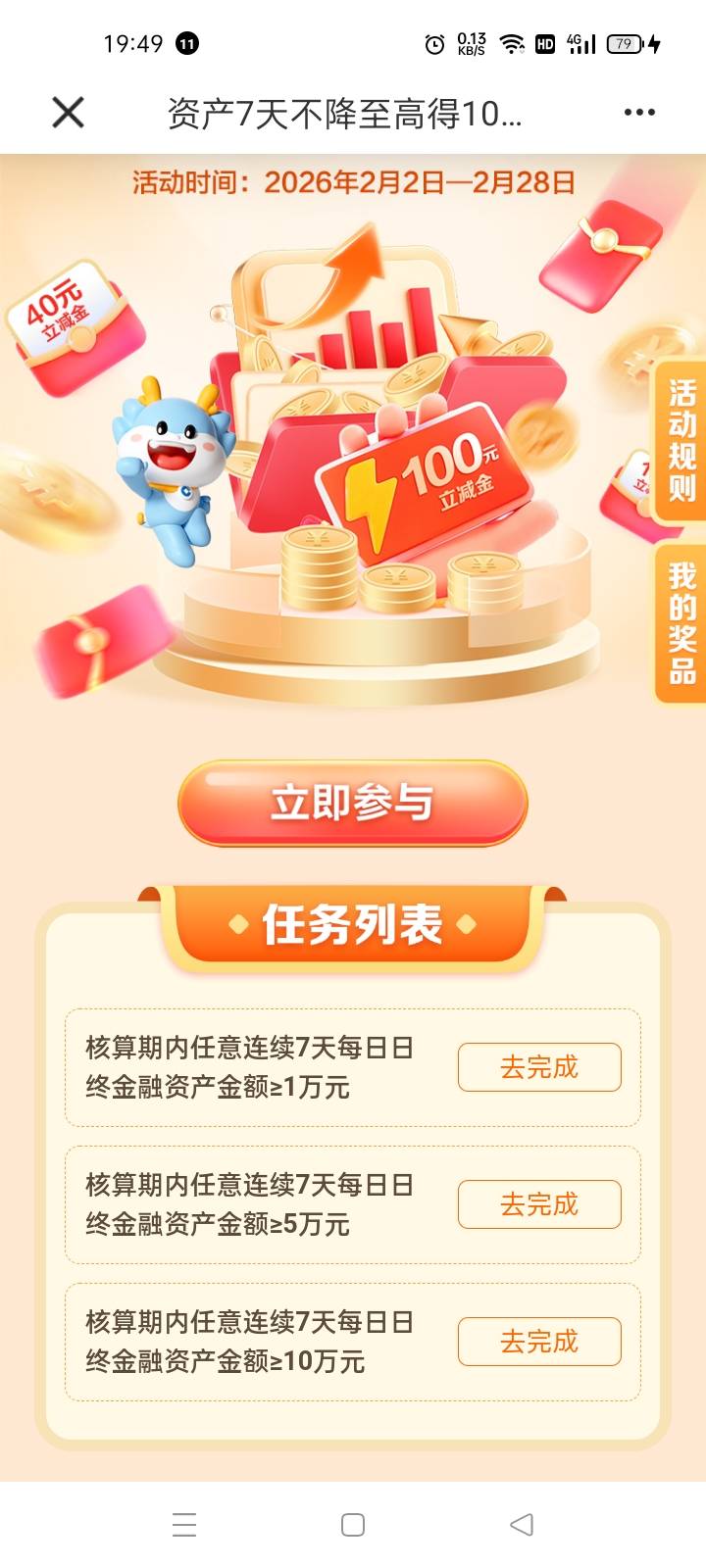 绝望了，参加不了


54 / 作者:宁波躺平老哥 / 