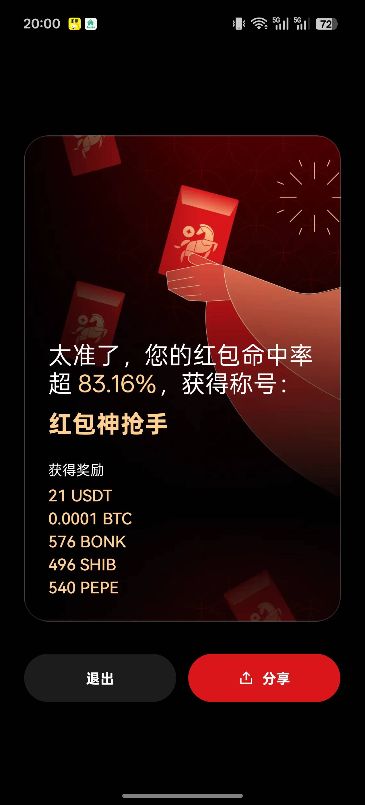 我去欧易牛b以后只用欧易21u红包

66 / 作者:爱恨痴狂1998 / 