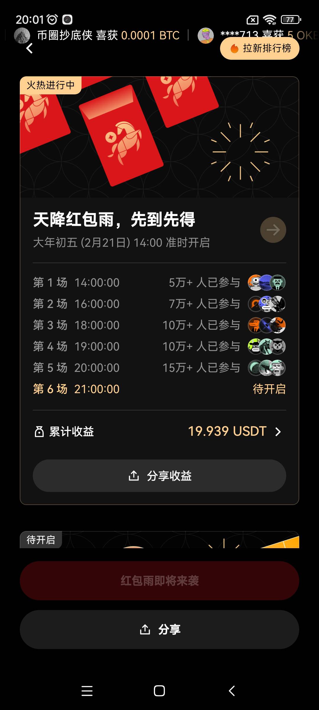 老哥们，这19体验金怎么T出来啊


29 / 作者:八下老哥 / 