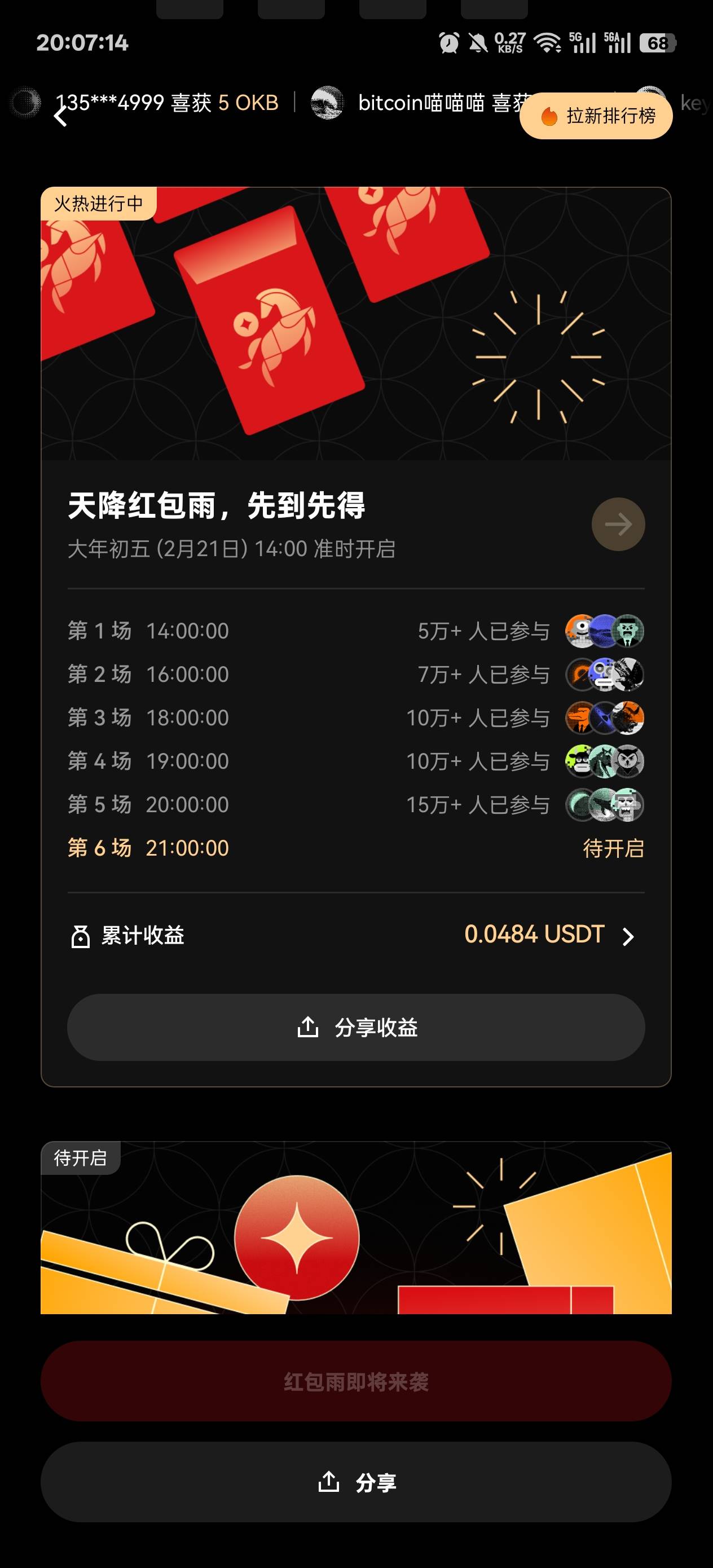 老哥们真的有黑号，我自己的和我老婆的号差别太大了


20 / 作者:温暖5188 / 