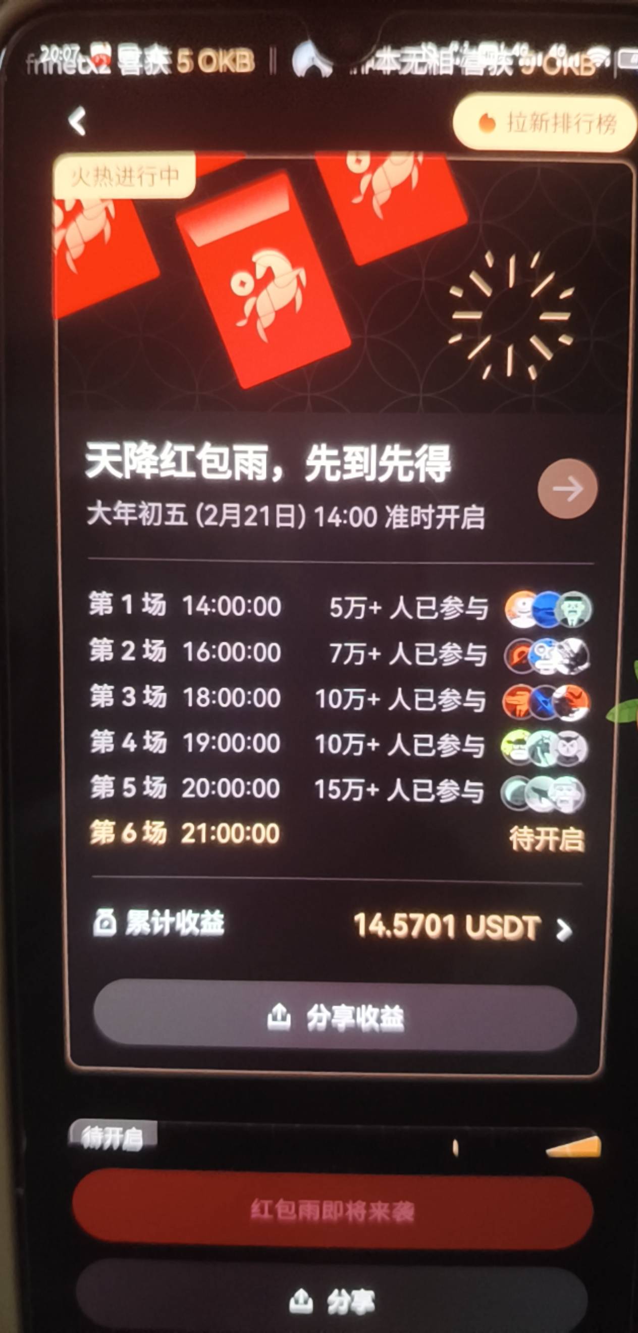 老哥们真的有黑号，我自己的和我老婆的号差别太大了


63 / 作者:温暖5188 / 