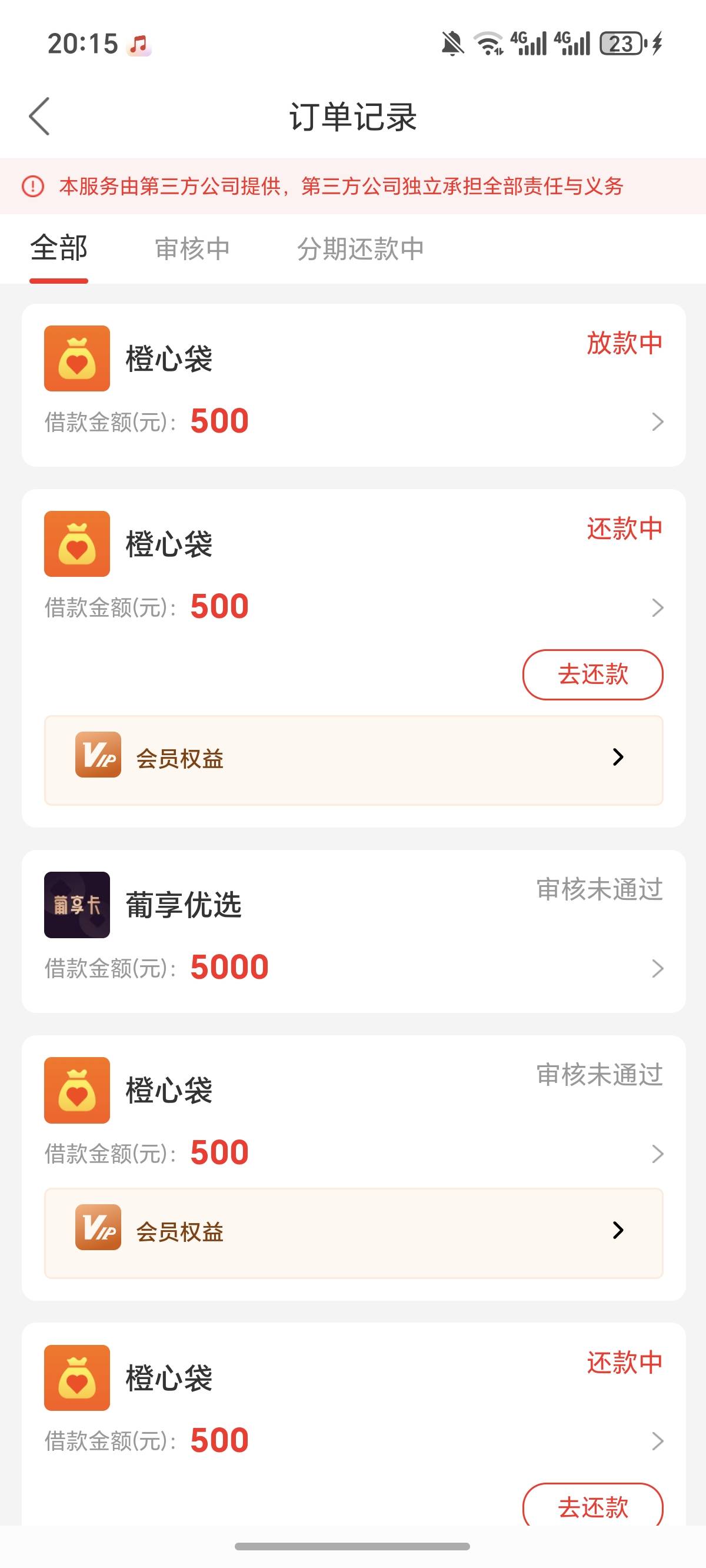 多久到，兄弟们，第四笔了，13号申请，14号还款日到了一笔，17号申请了一笔，19号到账63 / 作者:逞强- / 