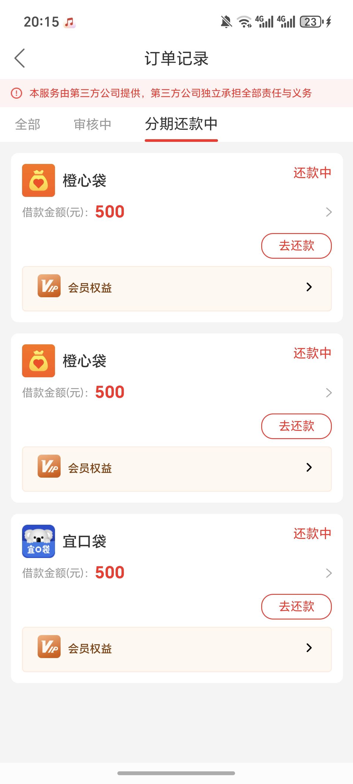 多久到，兄弟们，第四笔了，13号申请，14号还款日到了一笔，17号申请了一笔，19号到账89 / 作者:逞强- / 