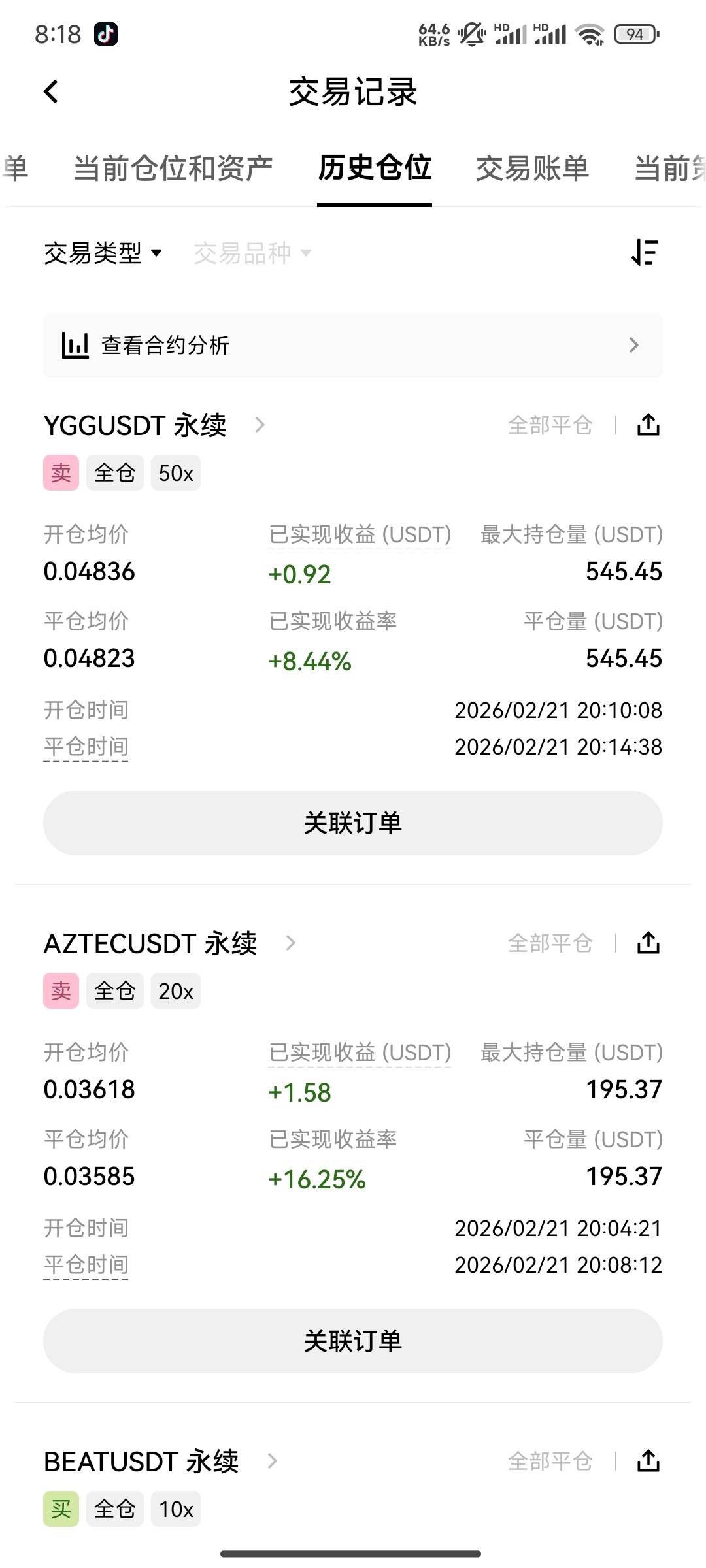 9U的体验金要盈利多少才能提现啊 老哥们

91 / 作者:Hdhjue / 