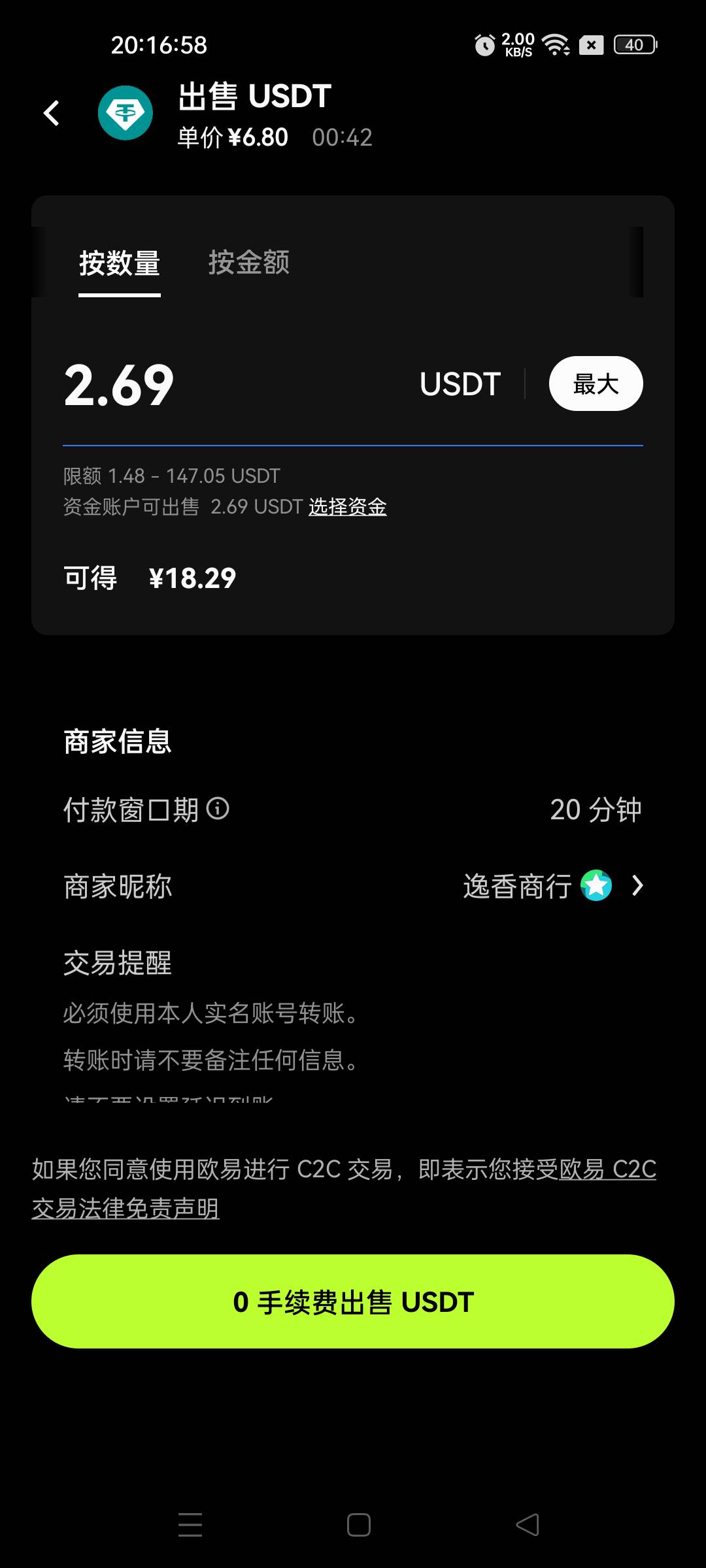 做空还得吃了 是不是前面两轮都有体验卷所以做多 后面没有了做空这样啊

45 / 作者:不发胖只发财 / 
