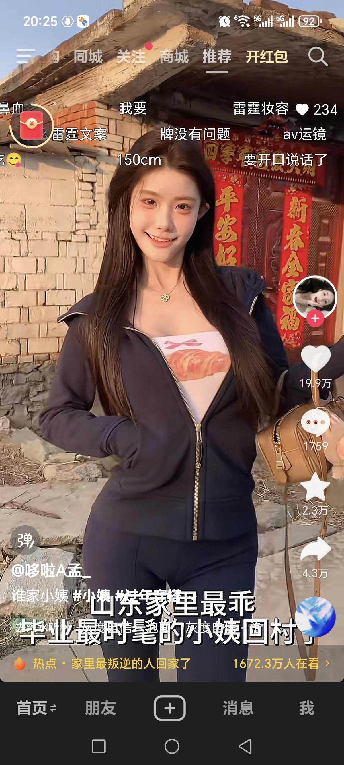 分币没有，家里b着去相亲，相毛线这种状态人家一看我就是挂壁仔不是去丢人吗？准备撕92 / 作者:恭喜gg / 