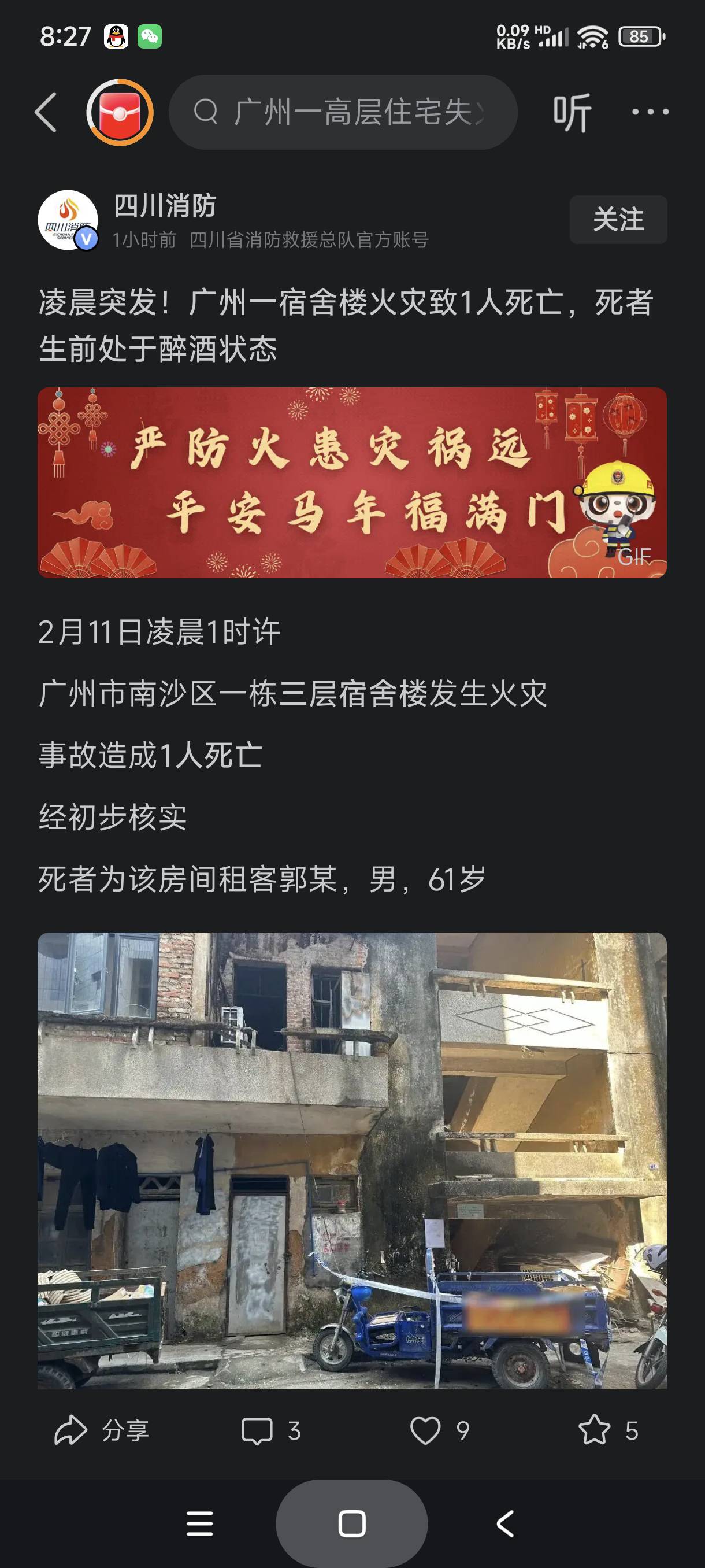 哪位老哥

37 / 作者:富士山下147 / 