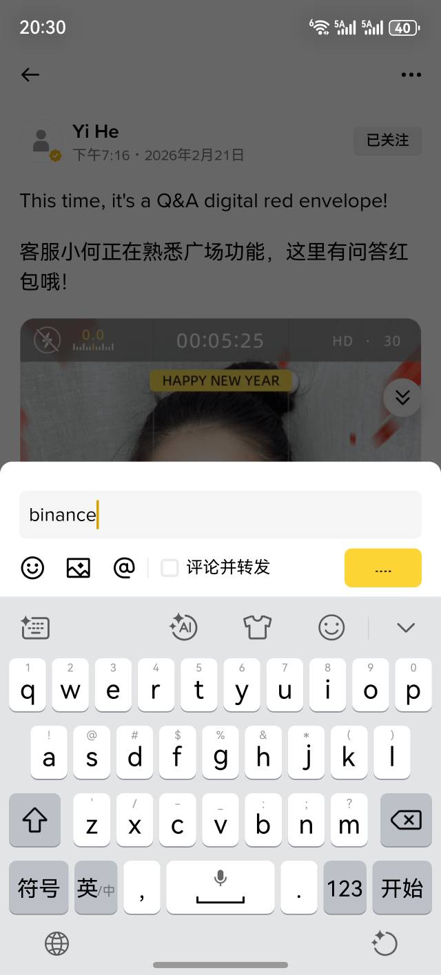 币安这个帖子卡到爆，我去

42 / 作者:就是以前 / 