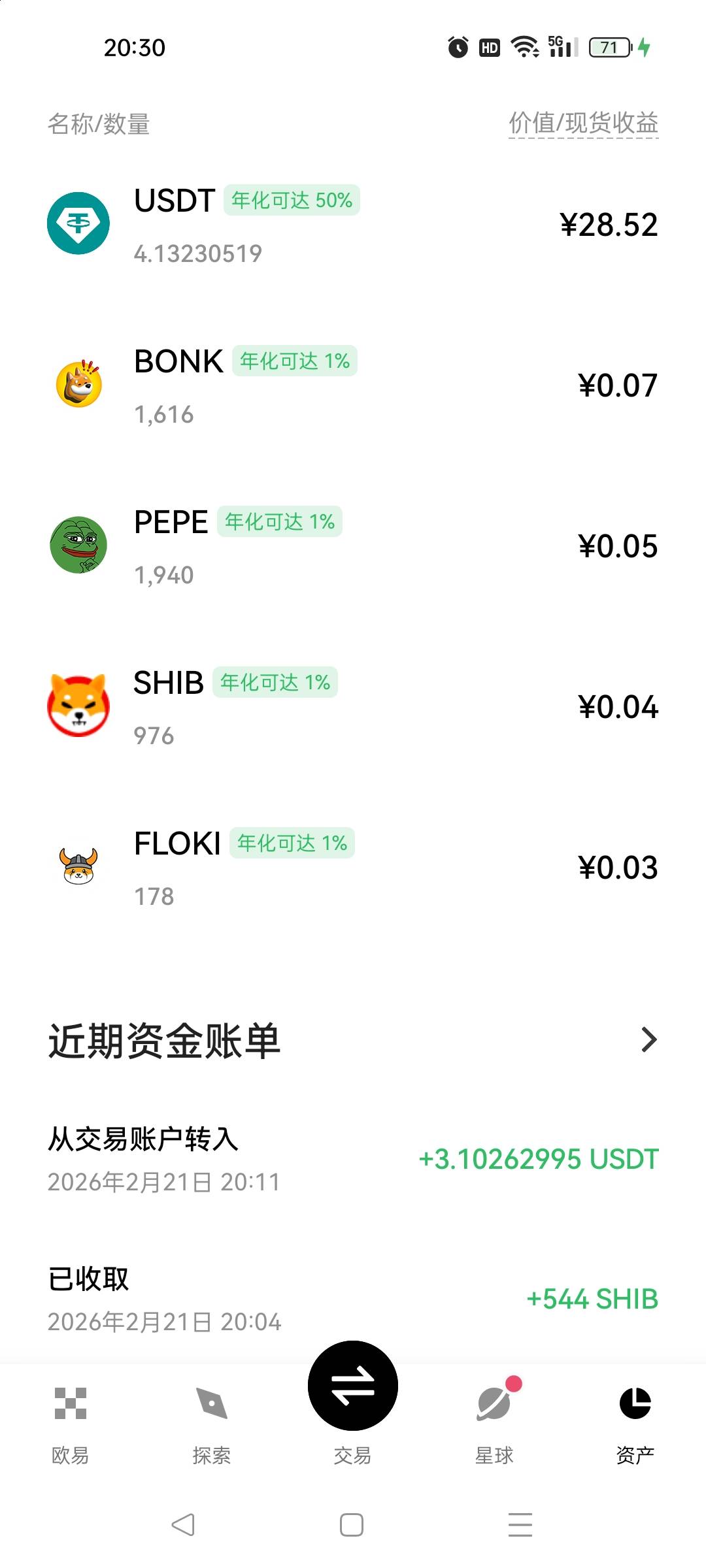 3.88合约，弄了20毛，凑合

25 / 作者:Trnqa / 