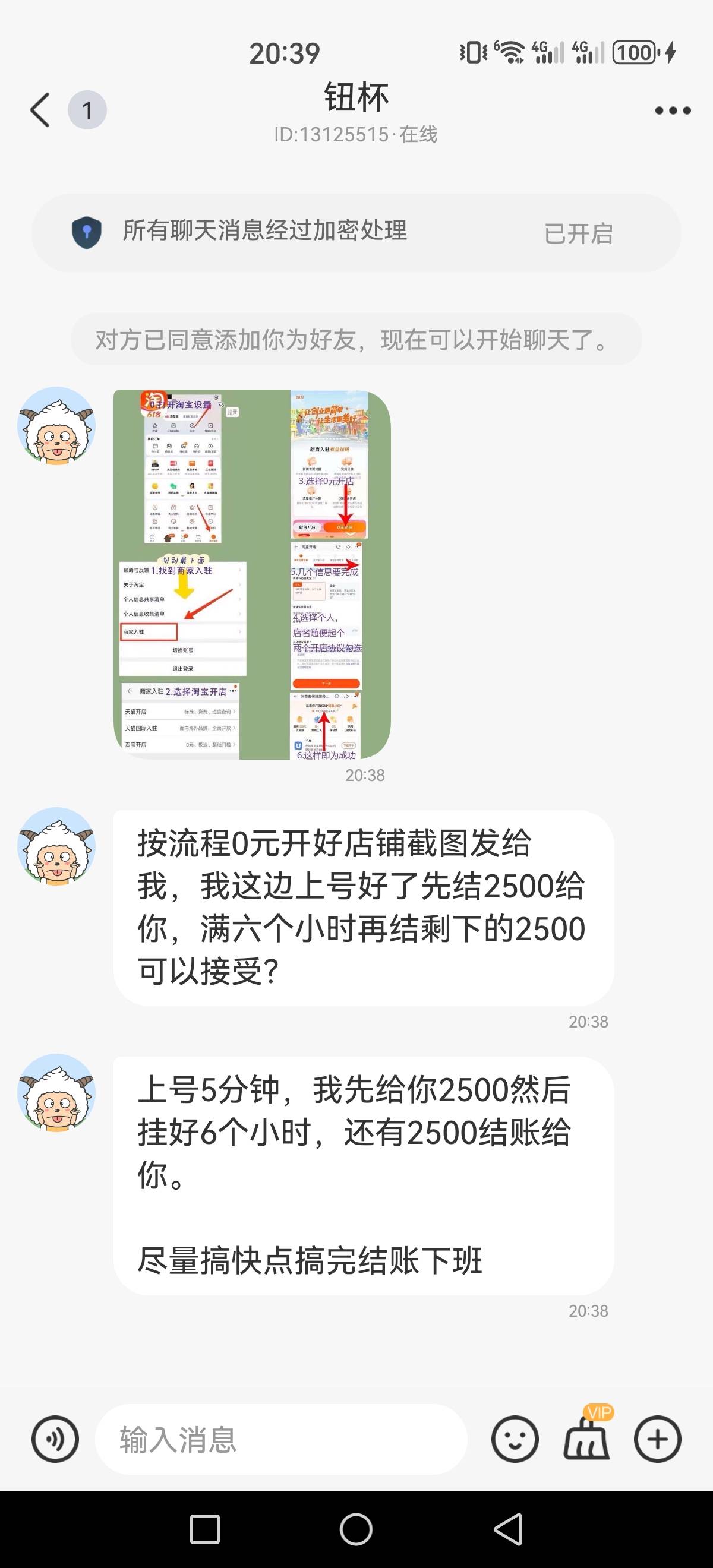 这种 可信吗    桃子开店，上号5分钟给2500   ？

21 / 作者:佬衲 / 