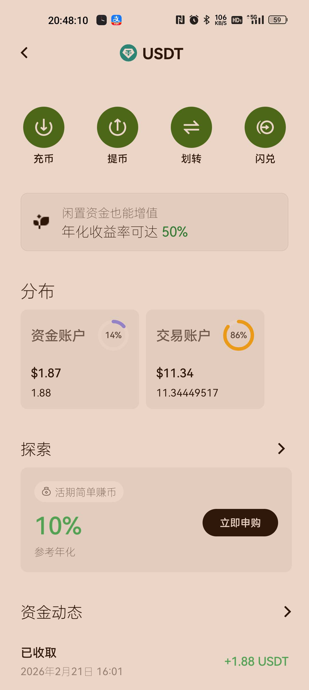 老哥，体验金我用了，然后过了几秒平仓了，交易账户的怎么搞出来啊

69 / 作者:村标米莱狄 / 