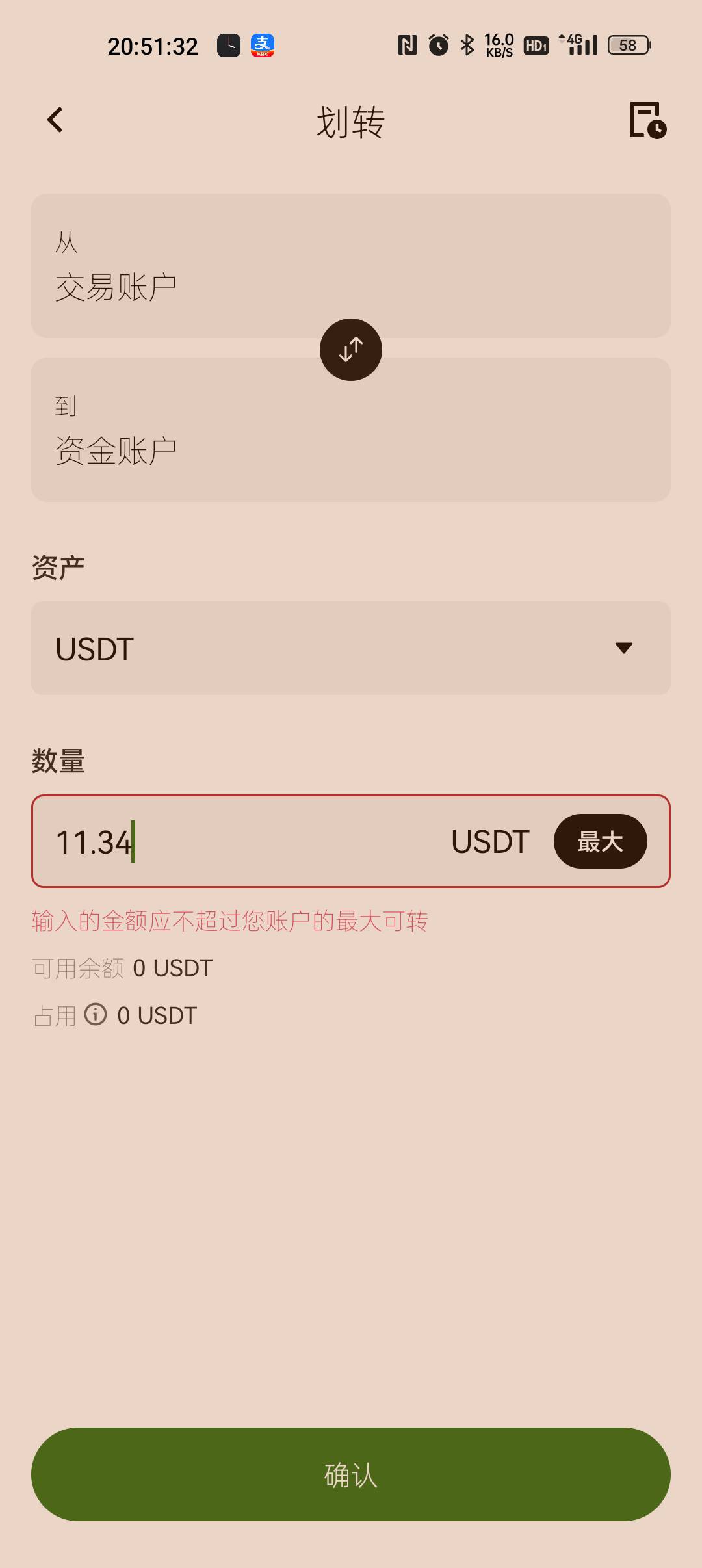 老哥，体验金我用了，然后过了几秒平仓了，交易账户的怎么搞出来啊

53 / 作者:村标米莱狄 / 