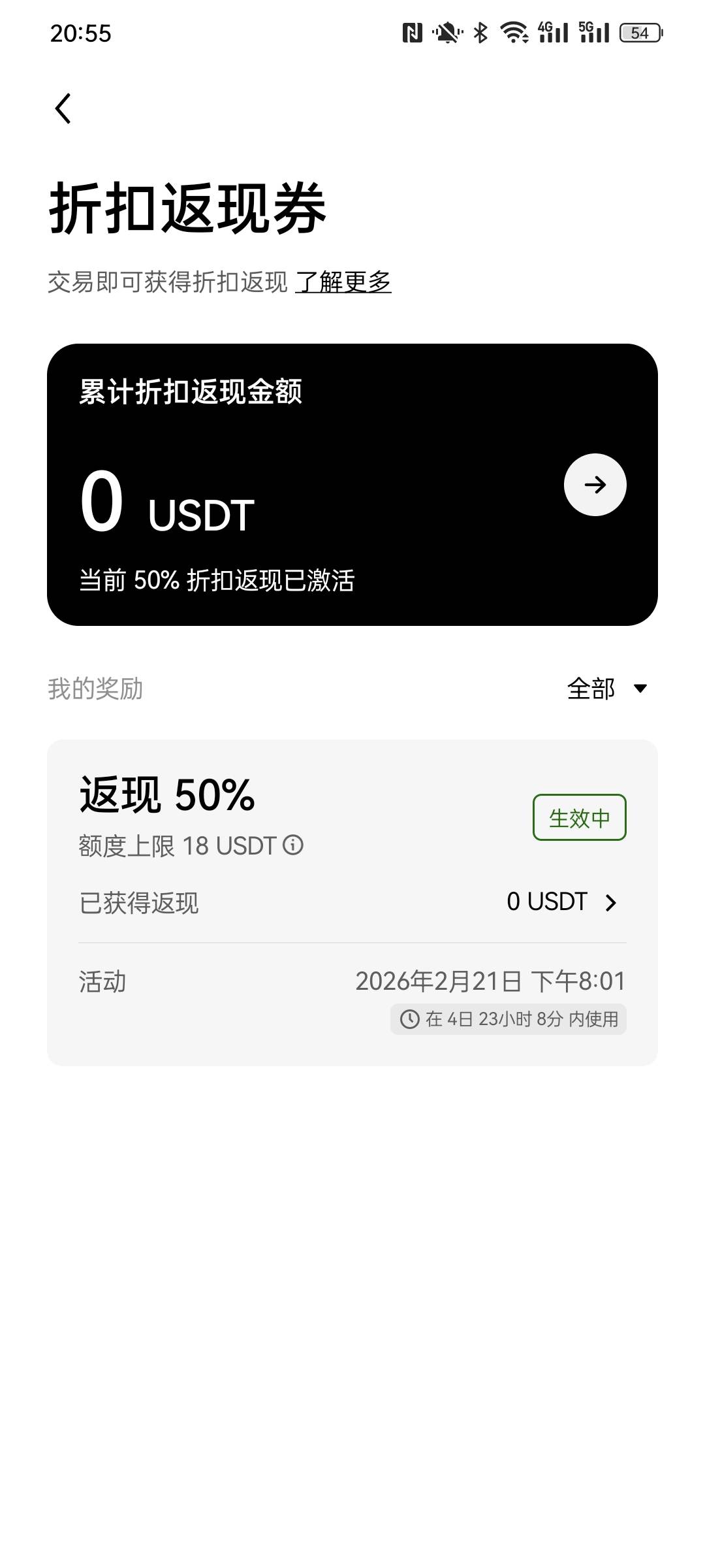 欧易这一波可以啊，返现卷好多人都是18u
82 / 作者:金美庭 / 