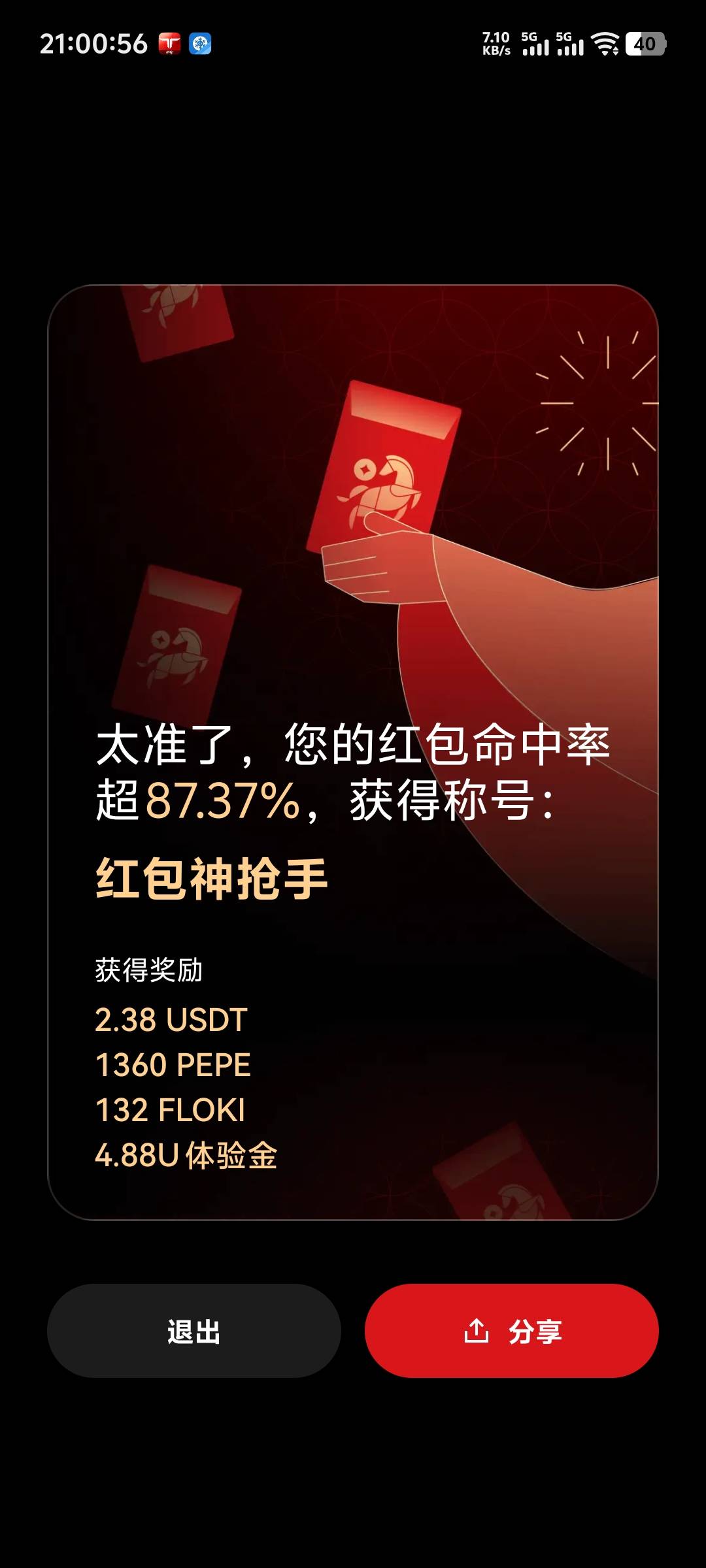 最后一轮终于给了，不容易啊

40 / 作者:随风飘样 / 