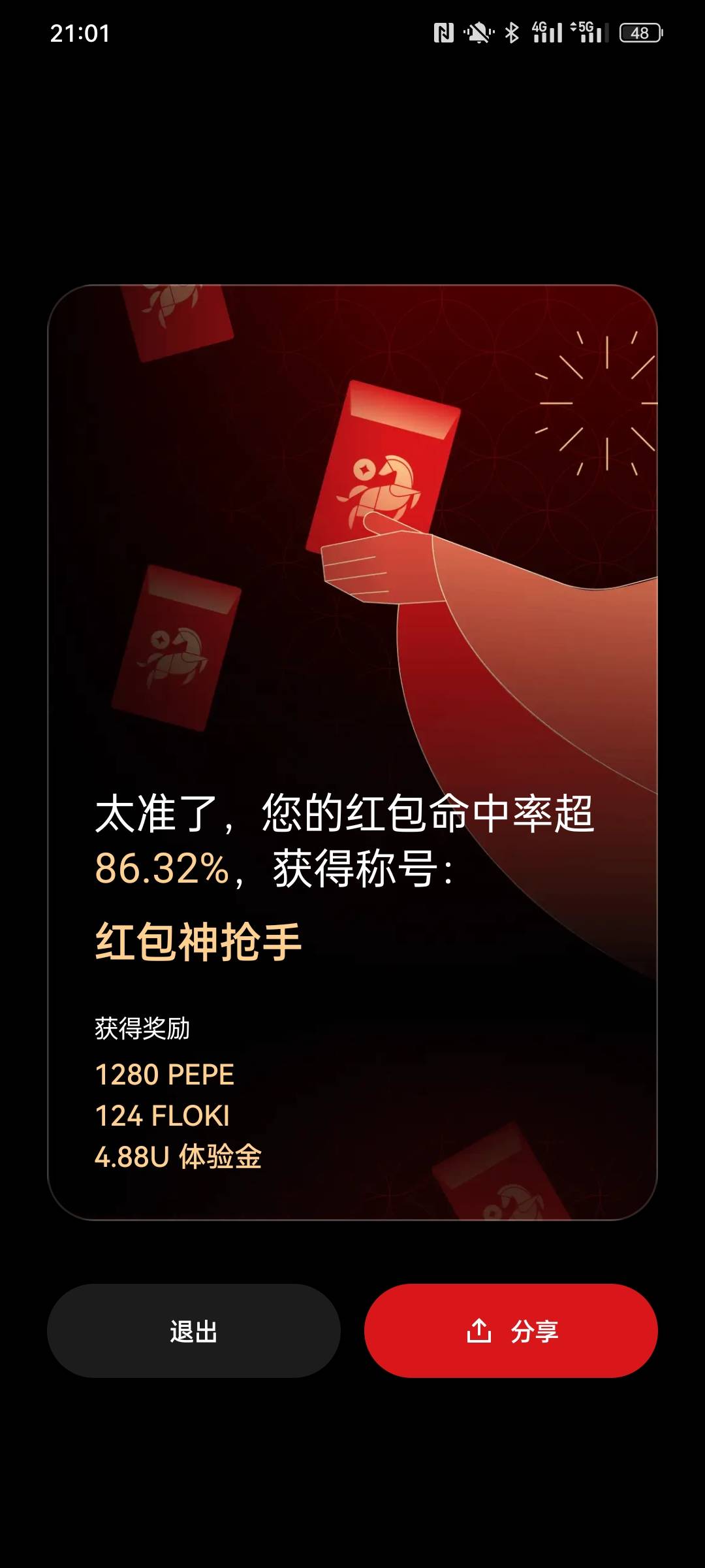 又是体验金

98 / 作者:金美庭 / 