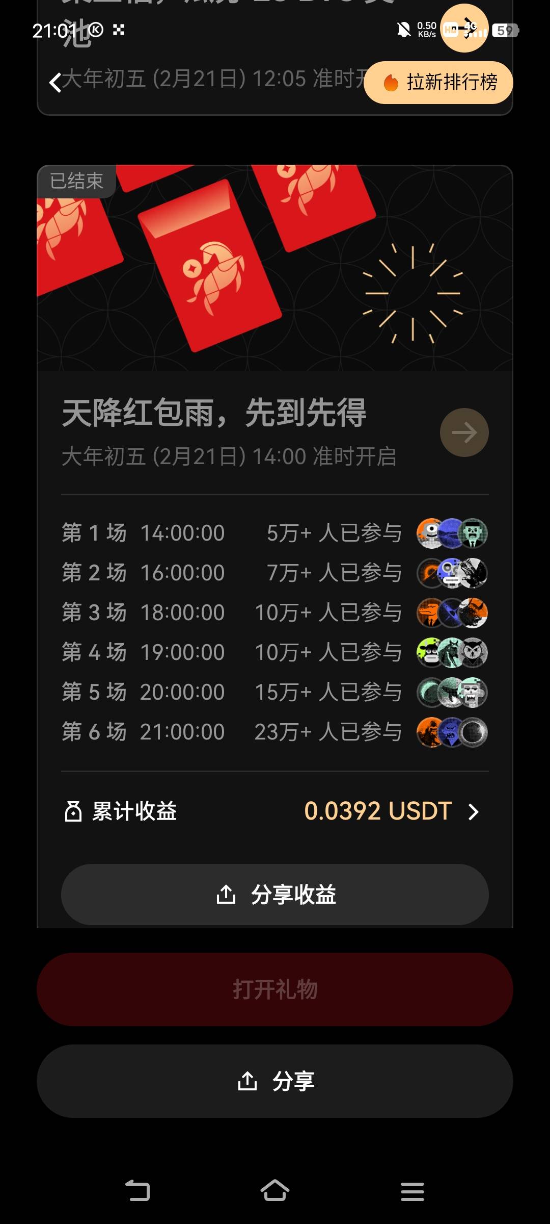 黑号

23 / 作者:罗云熙 / 