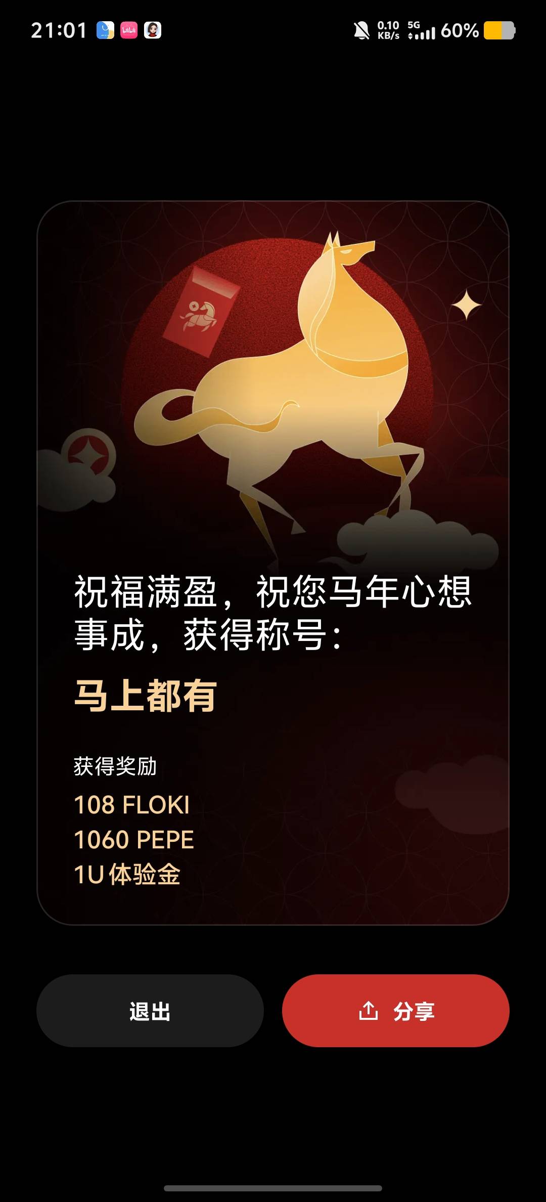 注销，拉胯平台过年玩别人？一瓶水都没有


17 / 作者:情有独钟。 / 