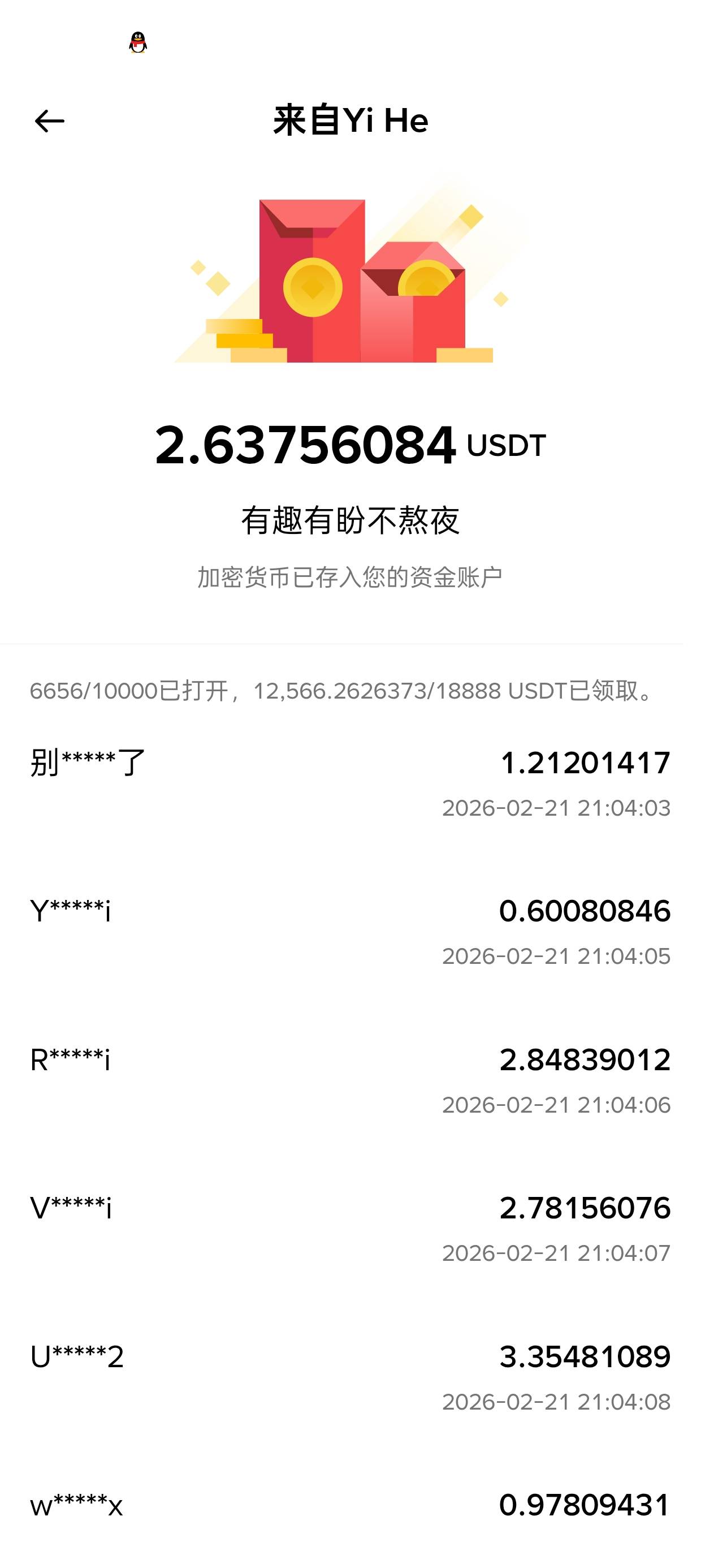抢了一天的欧意不如币安一个口令红包 ，lj 欧意

76 / 作者:初升东曦 / 