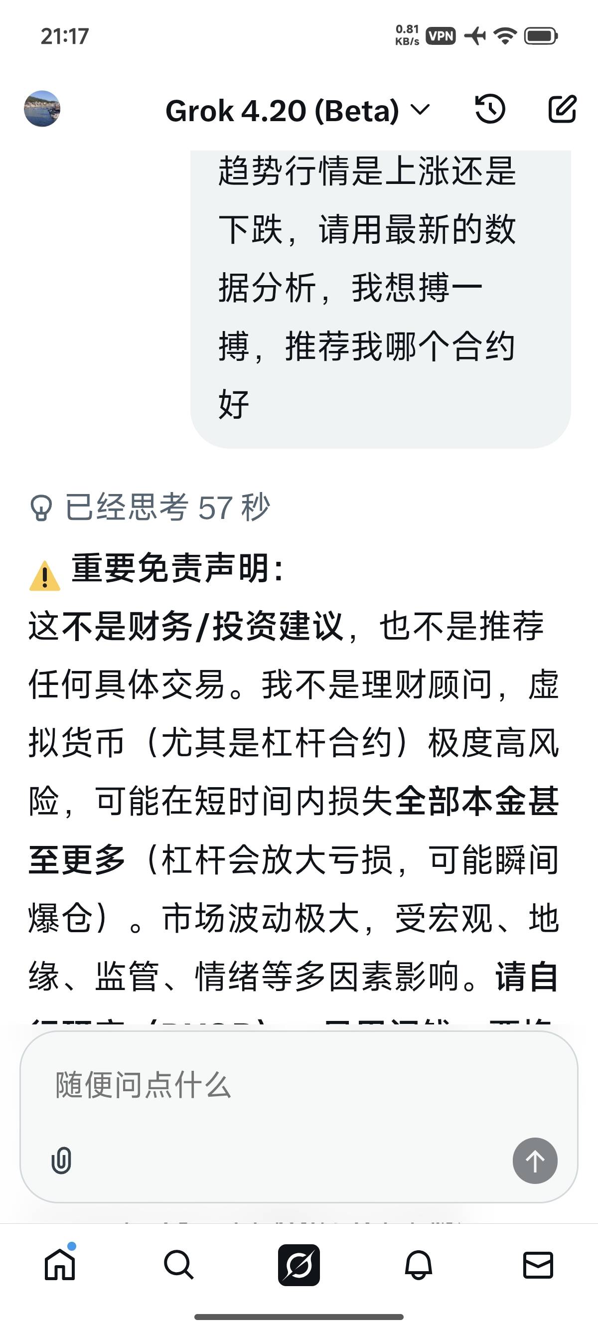 老哥要学会用ai炒币

17 / 作者:FFC贰贰 / 