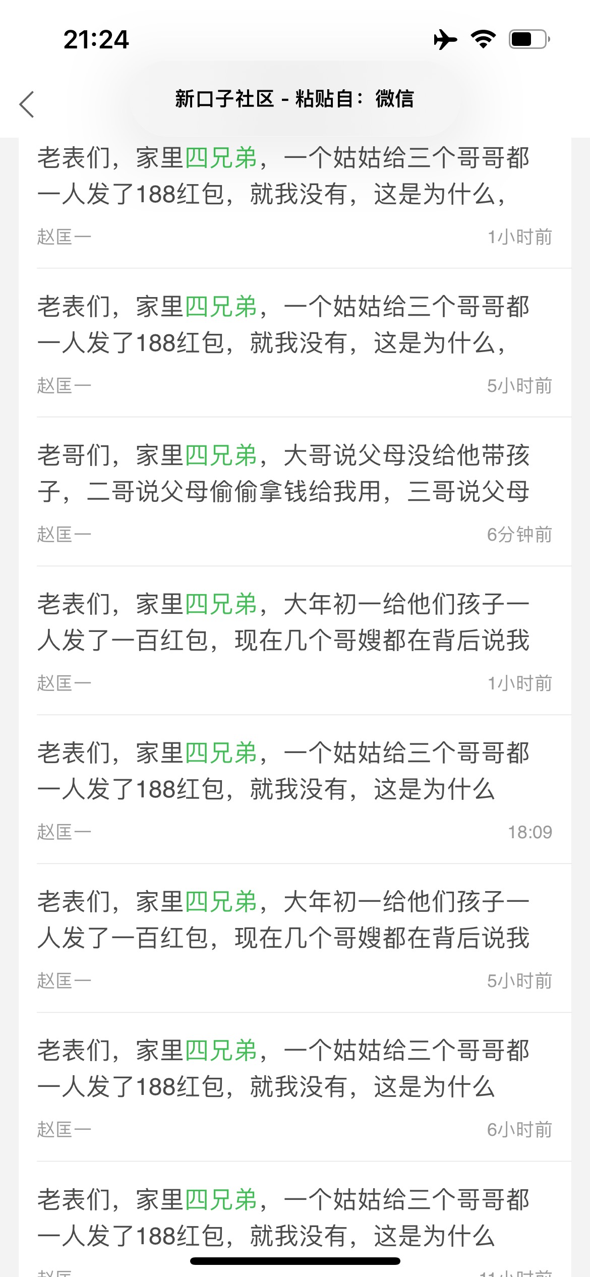 这算不算恶意灌水？@卡农超管 
要不要弄个投票封他号？
你看看有多少老哥同意

12 / 作者:跳跳糖777 / 