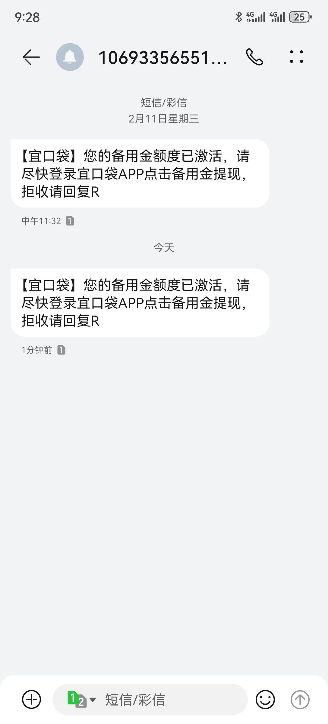 宜口袋来了条短信，上去又给了1000，直接弹会员先用后付99。



25 / 作者:2026马年大吉 / 