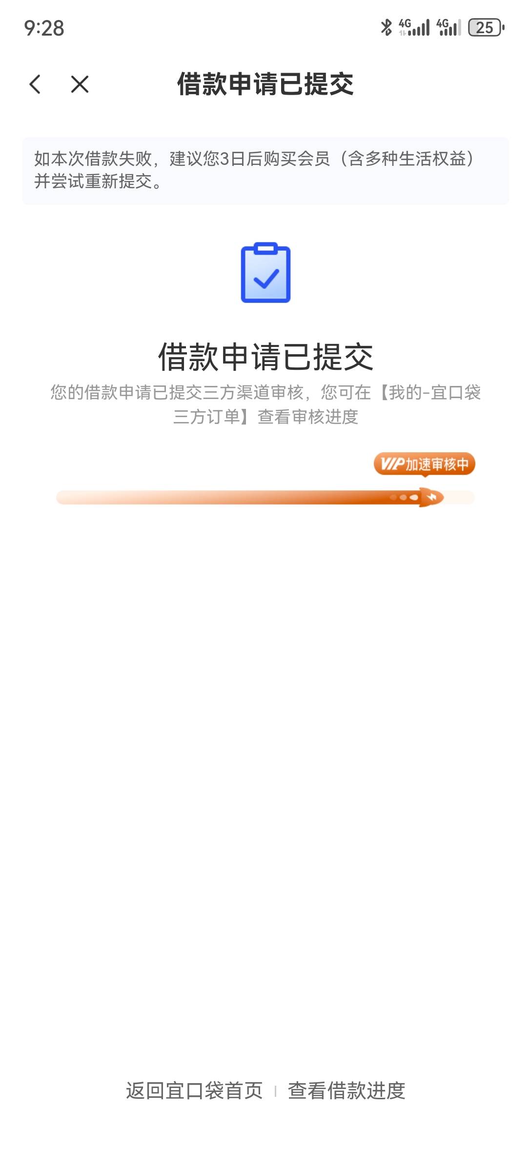 宜口袋来了条短信，上去又给了1000，直接弹会员先用后付99。



50 / 作者:2026马年大吉 / 