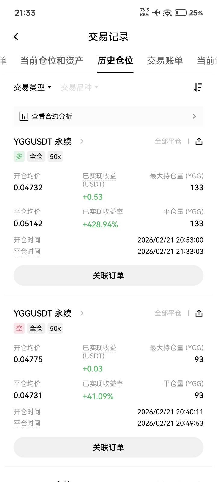 牛b了这个

31 / 作者:棉花糖y / 