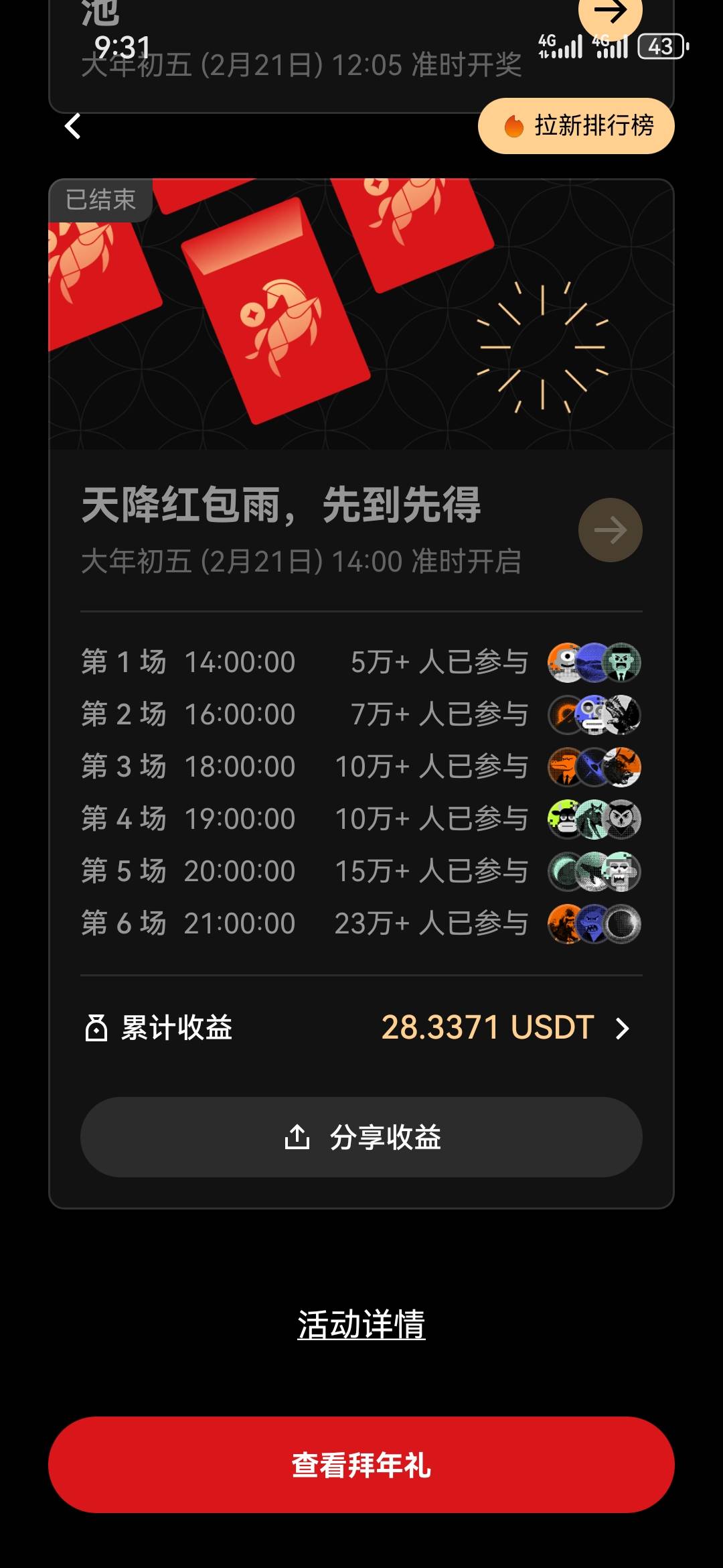 老哥们问下这个咋用，有大佬教一下么，有利润55开


24 / 作者:飞翔的猫 / 