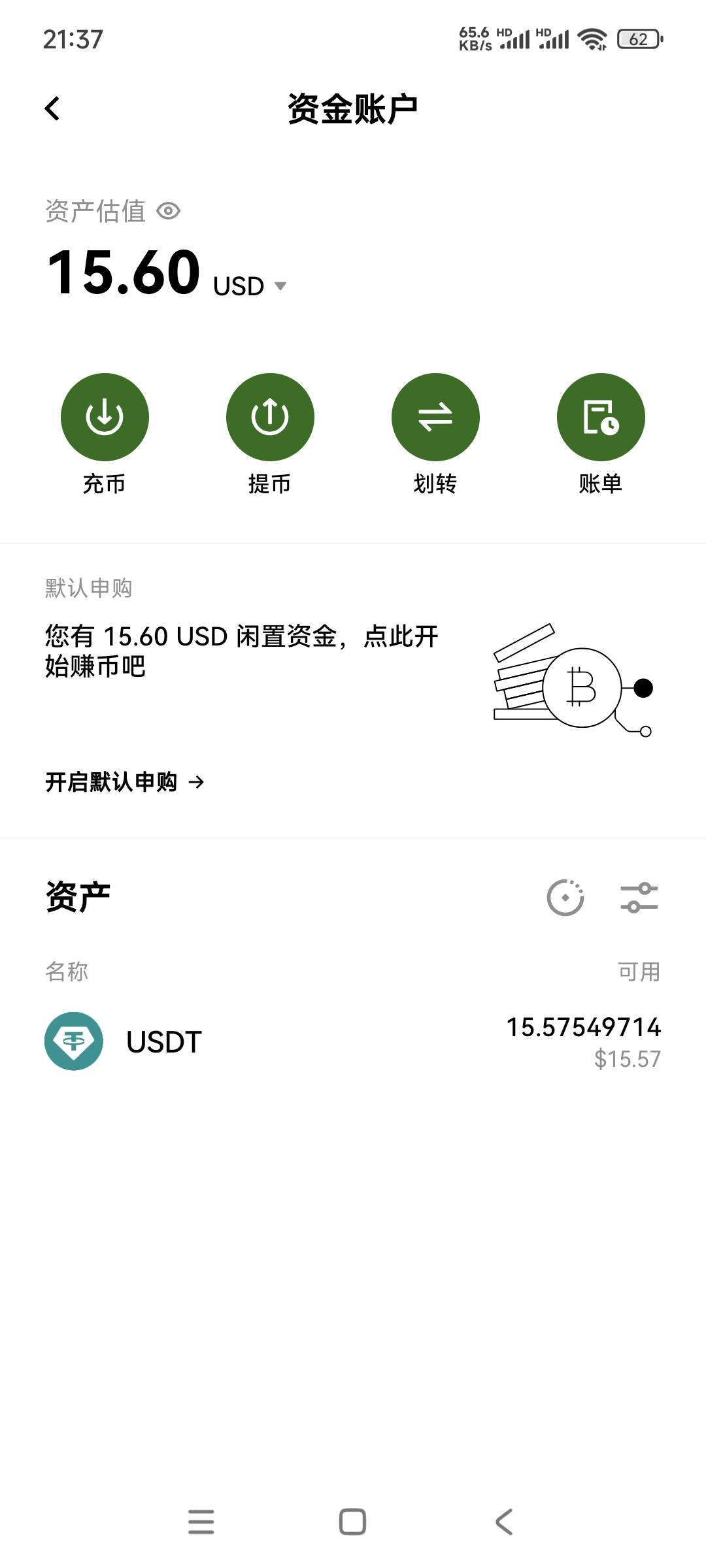 wc啊，ygg随便买的，我都不懂，4u的体验金竟然盈利了15u


13 / 作者:gp6 / 