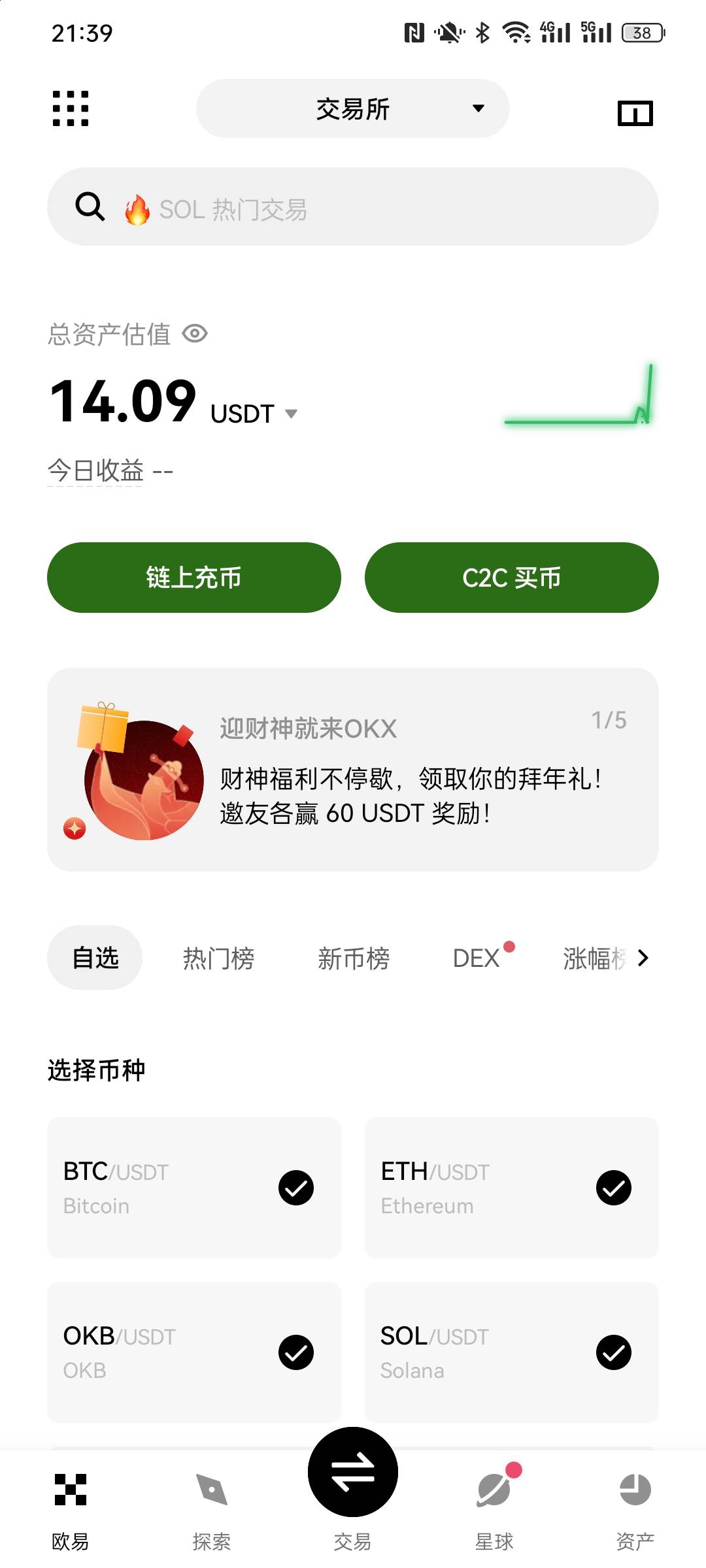 感谢吃上 马上过三关

80 / 作者:金美庭 / 