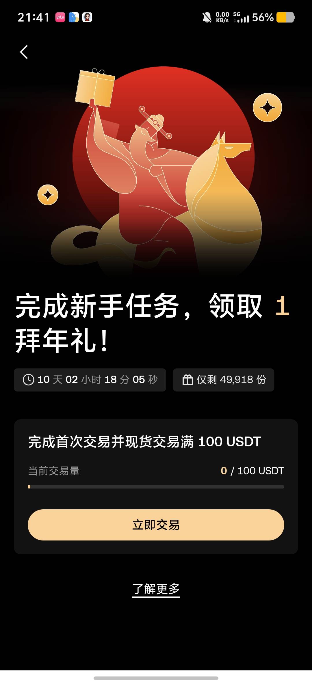 啥意思领取1拜年？


10 / 作者:情有独钟。 / 