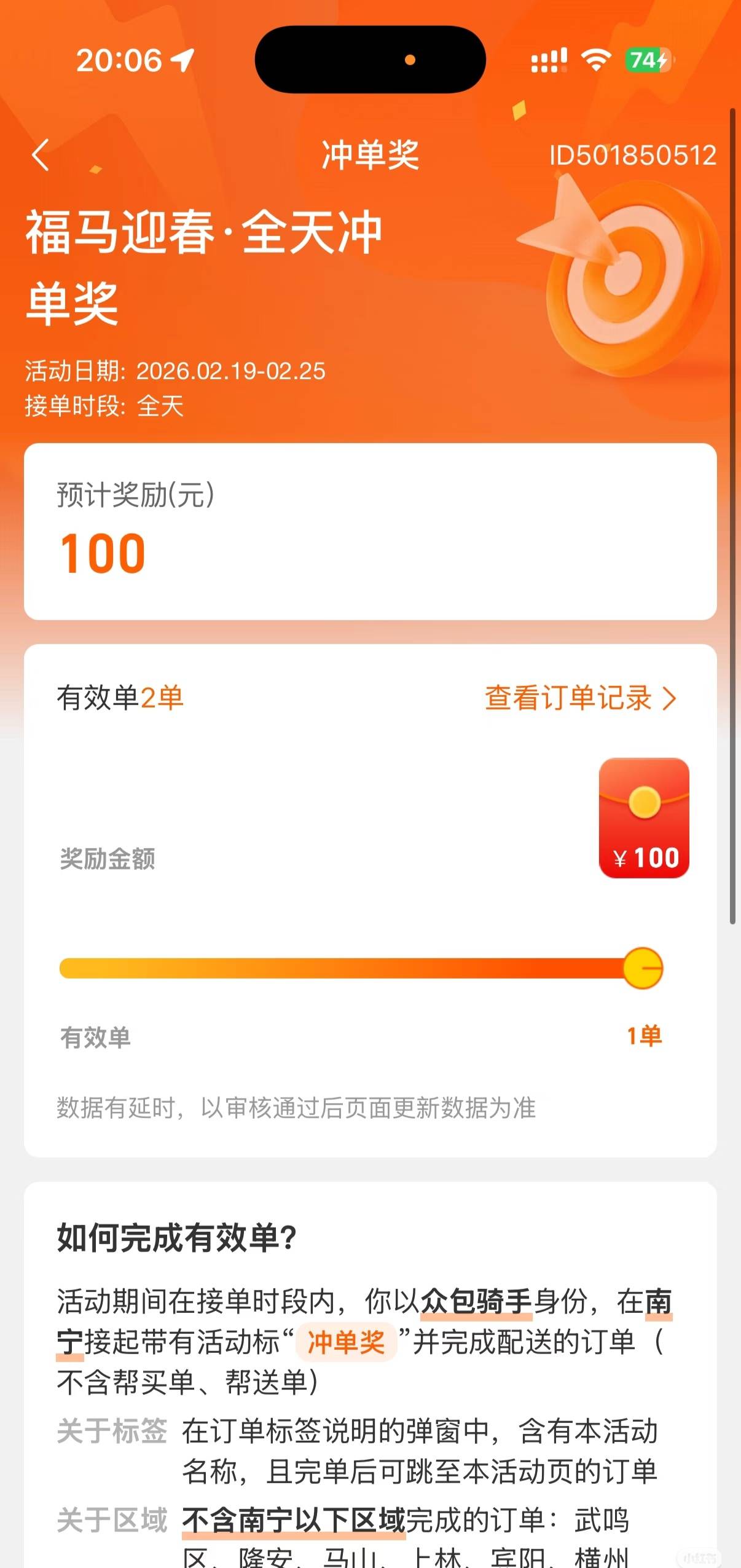 南宁老哥有福了，跑一单100

24 / 作者:鹅鹅鹅鹅的神 / 