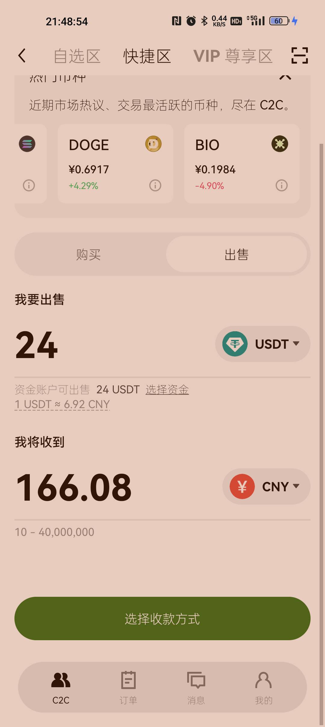 老哥这样卖吗？咋不能选择商家了？

43 / 作者:村标米莱狄 / 