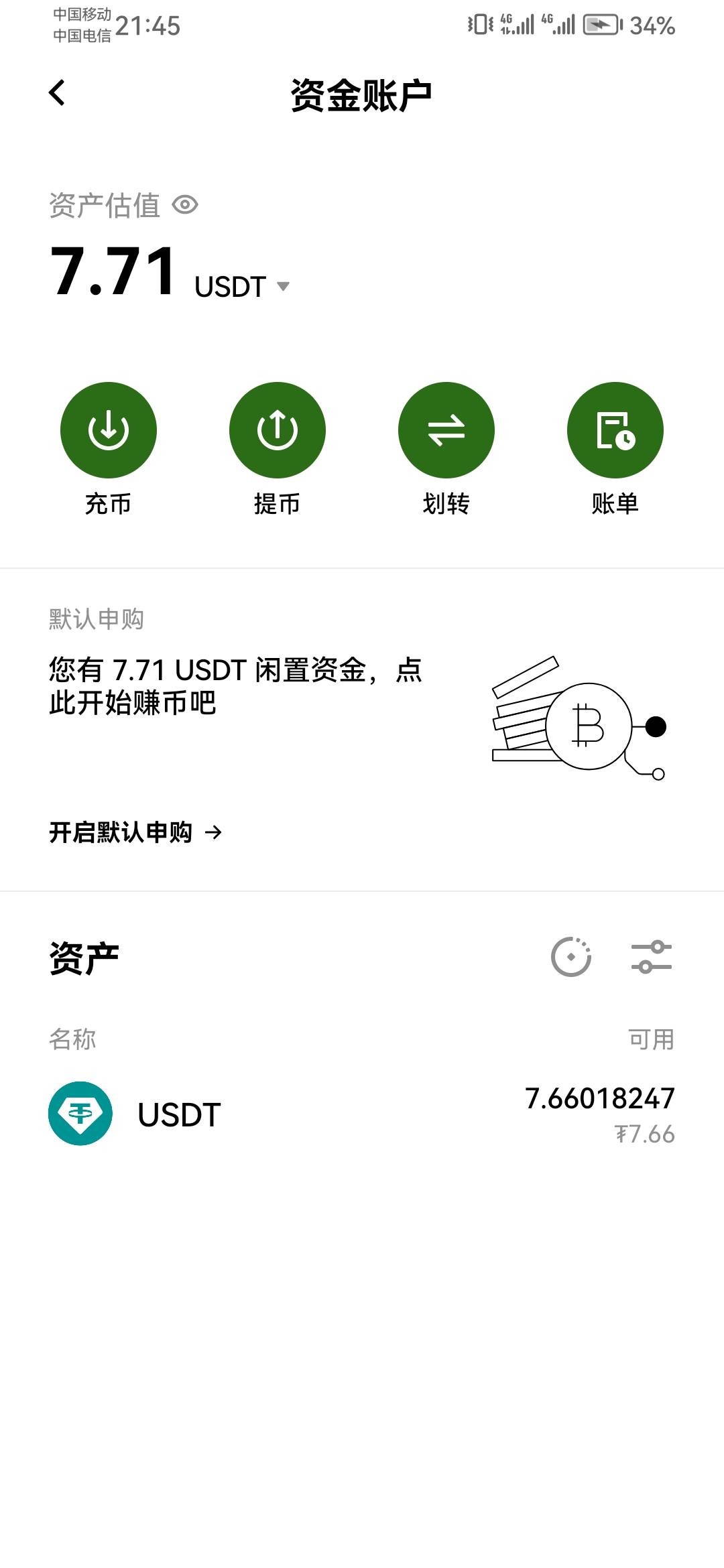 各位老哥这玩意怎么变现呢

0 / 作者:长乐t / 