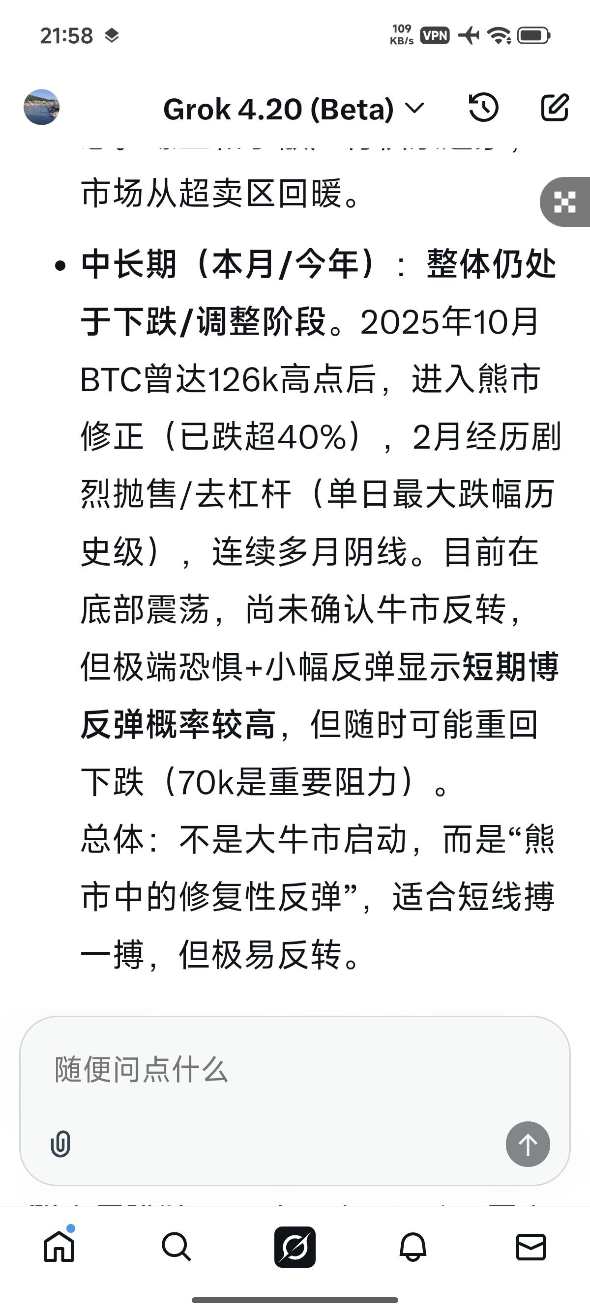 老哥，短涨，长跌

85 / 作者:FFC贰贰 / 