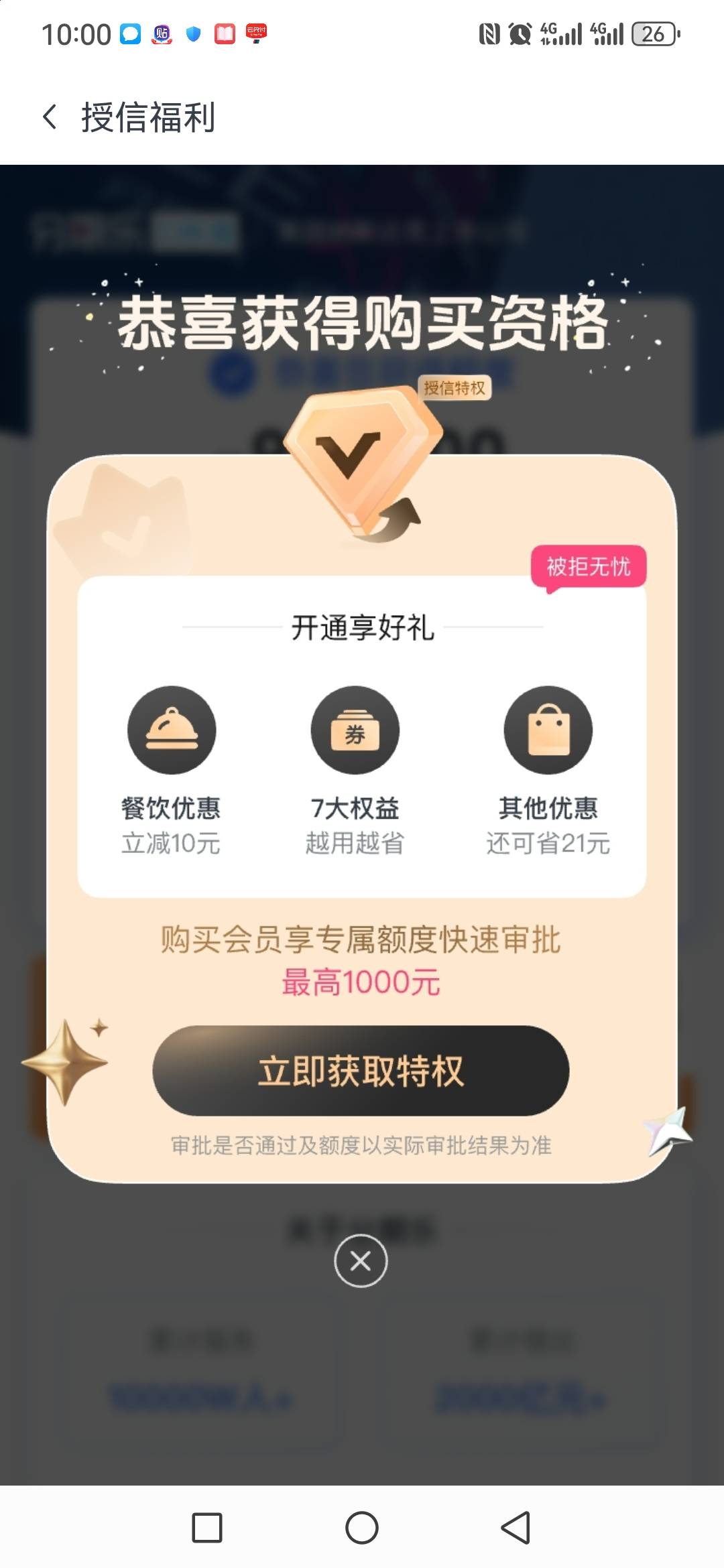 分期乐这种还有步

91 / 作者:老农yyd / 