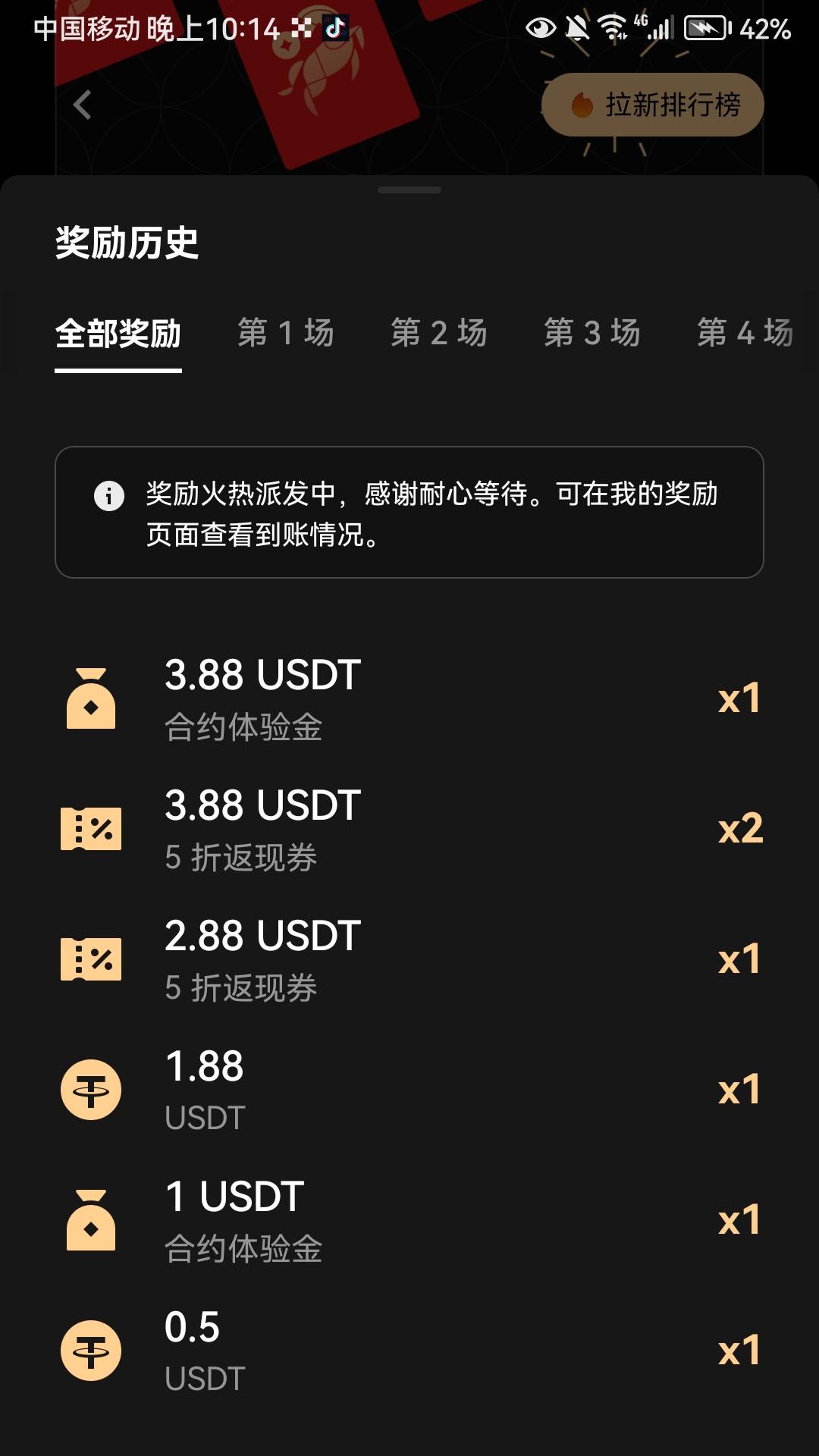 体验金都还没开始用，大份猪脚饭已经到手



35 / 作者:犹豫就会. / 