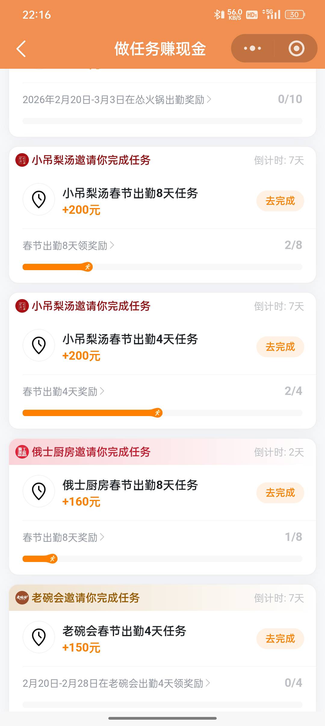 老哥们。下班了，今天的工资和春节补贴已经到账！
这个小吊梨汤，再干两天，还能额外97 / 作者:东八区大佬 / 