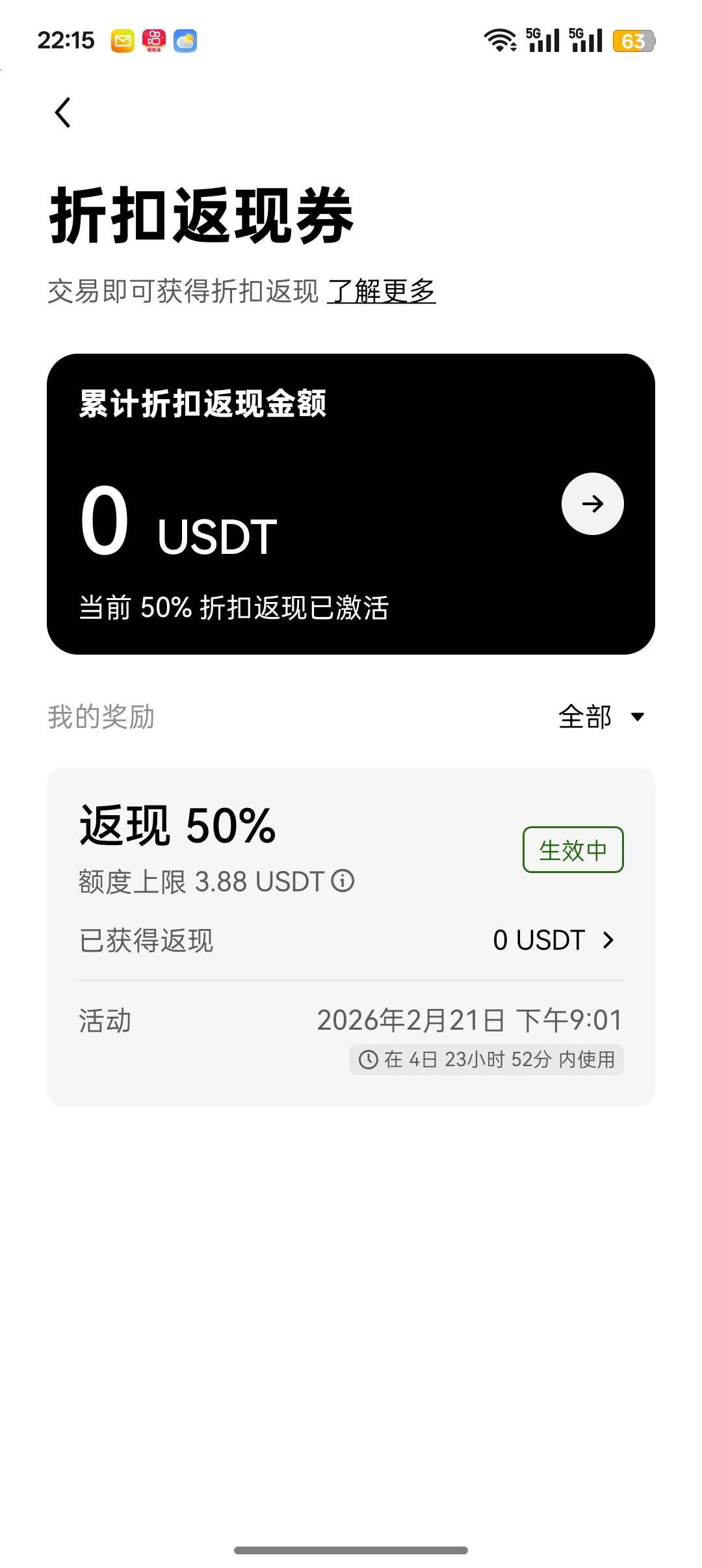 o易这个返现买现货不给吗


74 / 作者:Apppppp1 / 