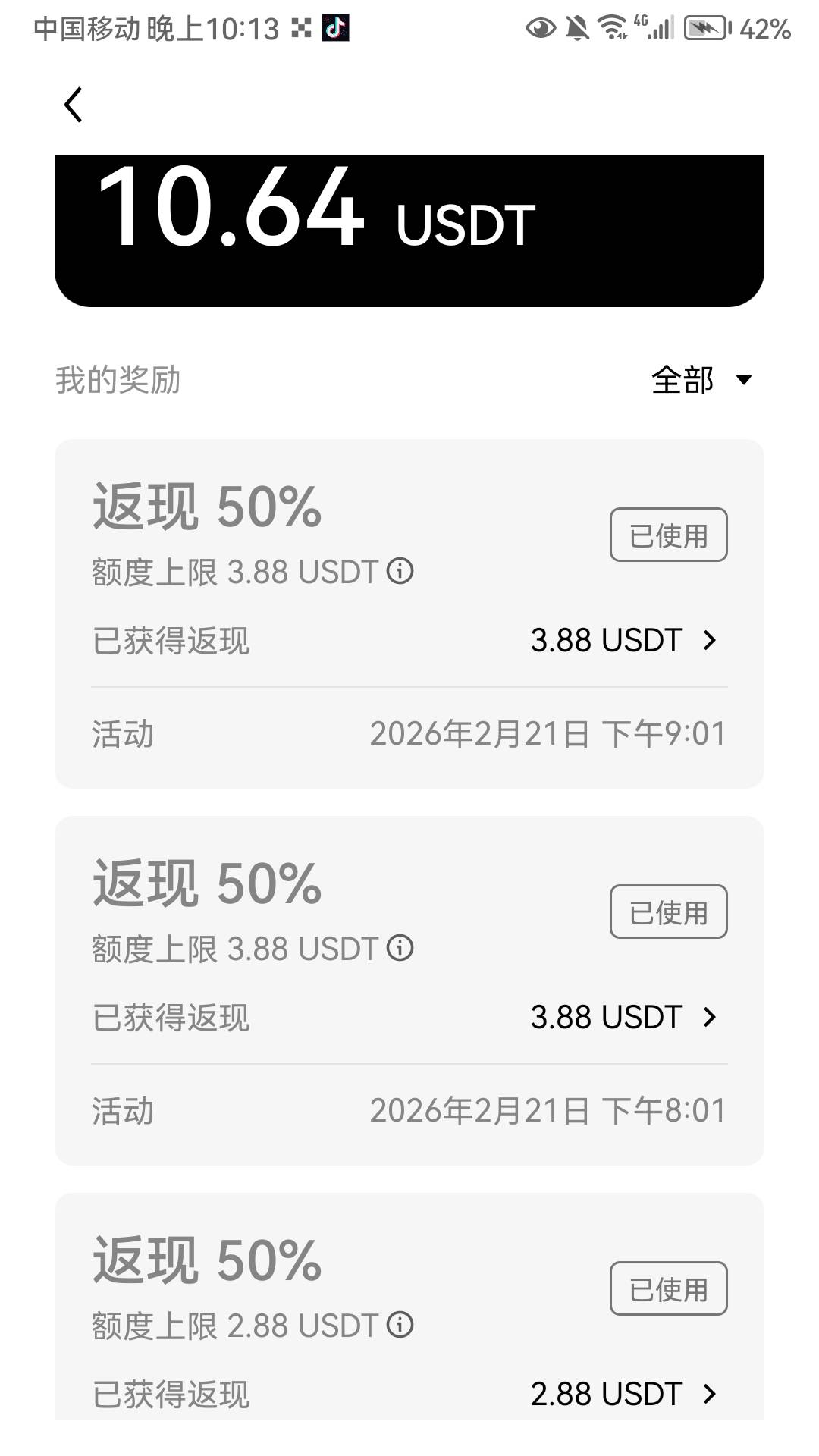 o易这个返现买现货不给吗


50 / 作者:犹豫就会. / 