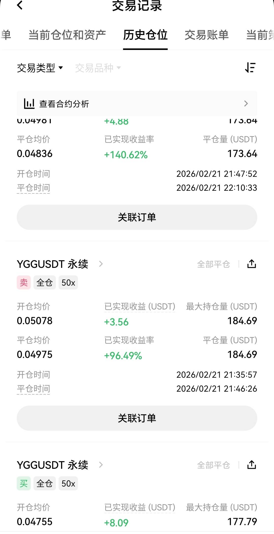 抽不到一点中的，还是ygg3.88体验打出130，可以了，最后开个多仓，看能不能吃多个10u
100 / 作者:廸加 / 