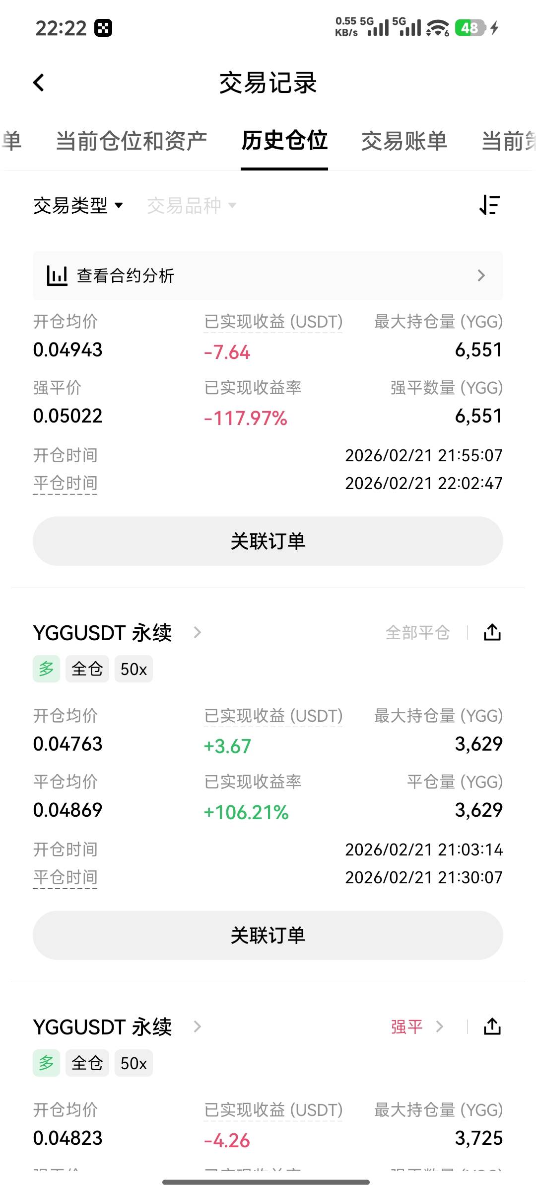 倒下了老哥们 搏一搏失败

63 / 作者:卡农星星 / 