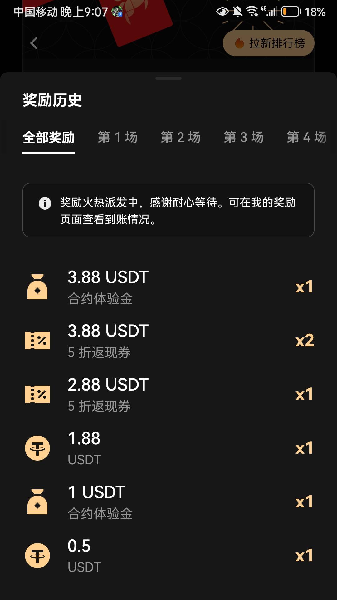 体验金都还没开始用，大份猪脚饭已经到手



18 / 作者:犹豫就会. / 
